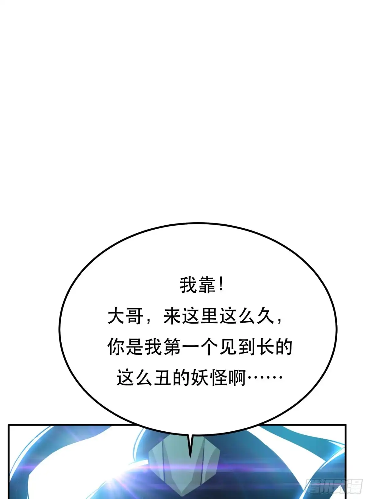 《男主和后宫都是我的了》第46话 追杀令 第71页