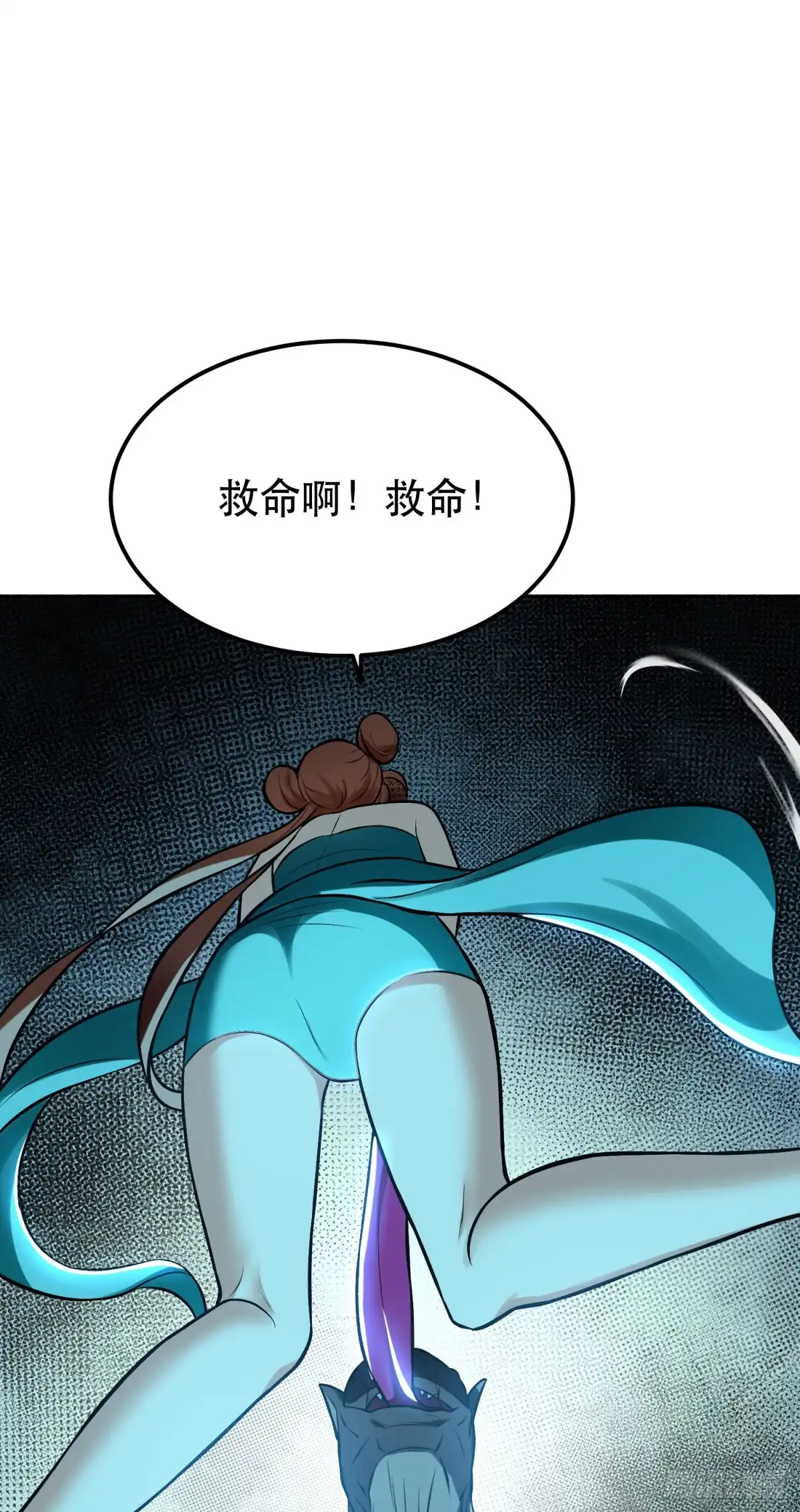 《男主和后宫都是我的了》第46话 追杀令 第62页