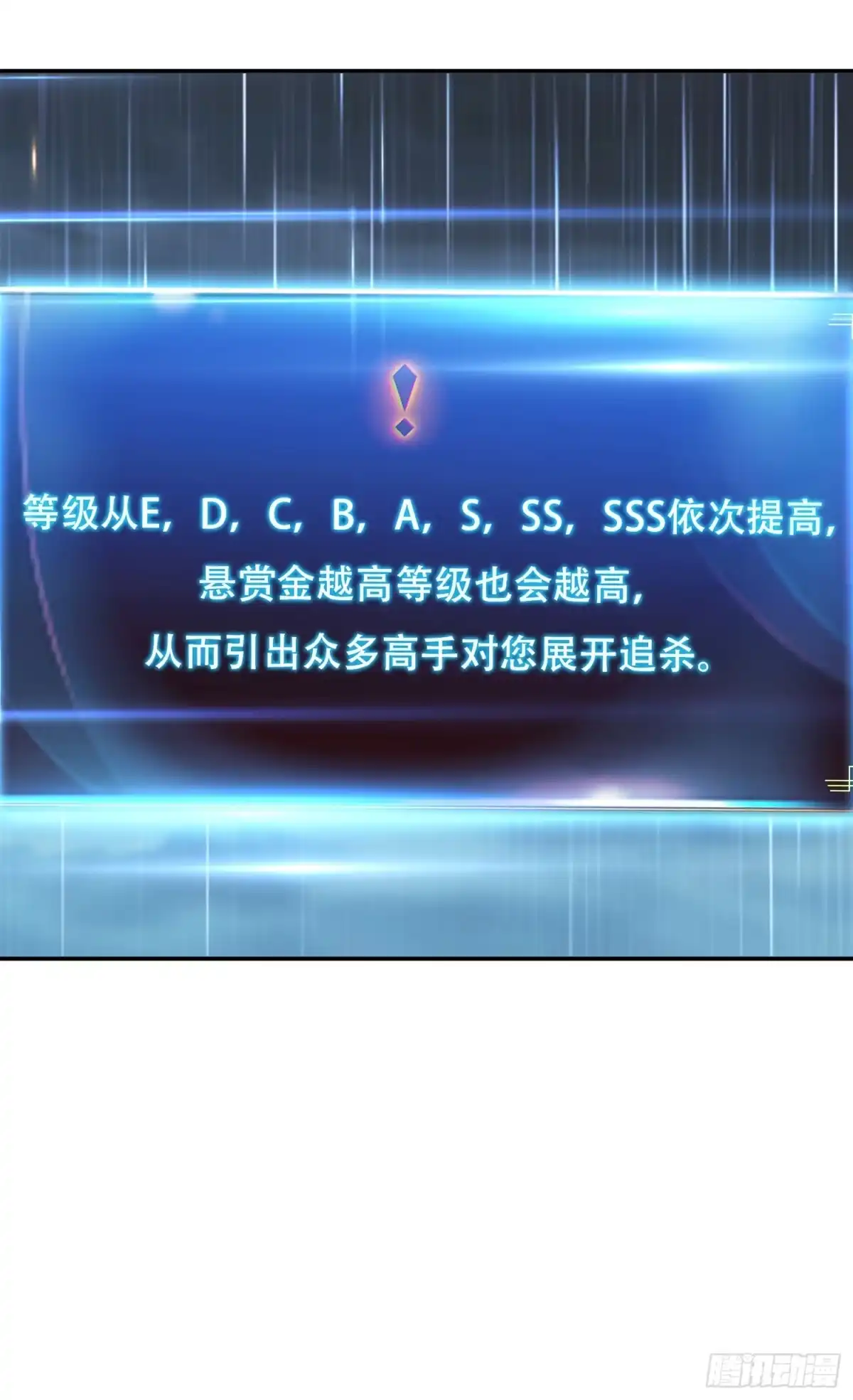 《男主和后宫都是我的了》第46话 追杀令 第42页