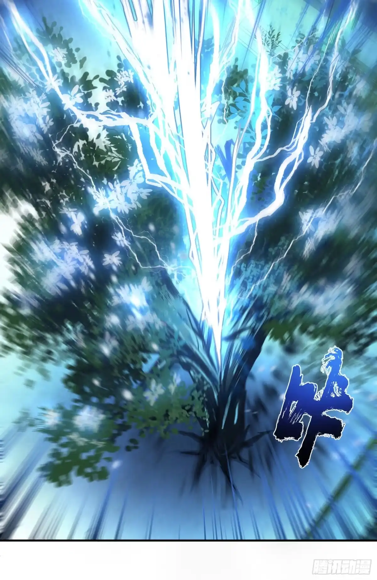 《男主和后宫都是我的了》第46话 追杀令 第20页