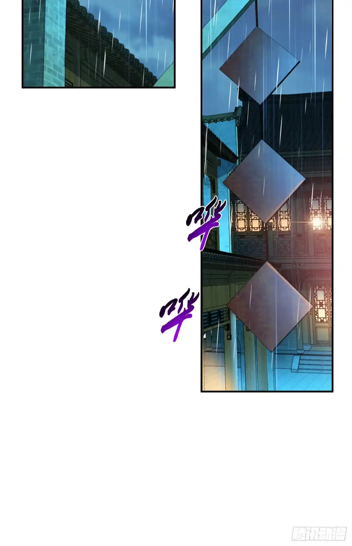 《男主和后宫都是我的了》第46话 追杀令 第30页