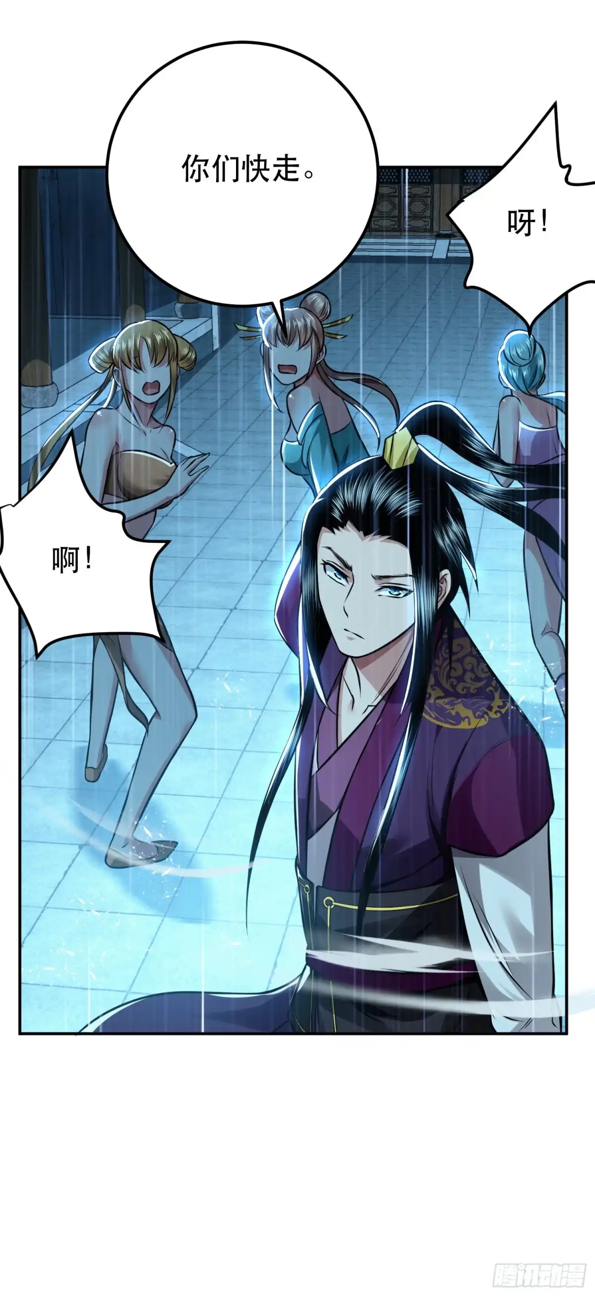 《男主和后宫都是我的了》第46话 追杀令 第69页