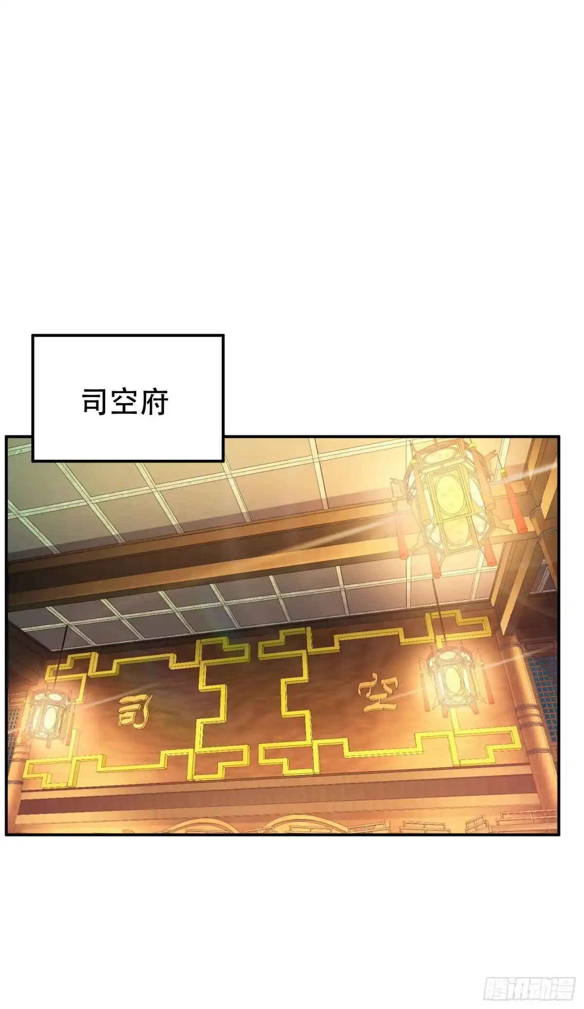 《男主和后宫都是我的了》第46话 追杀令 第2页