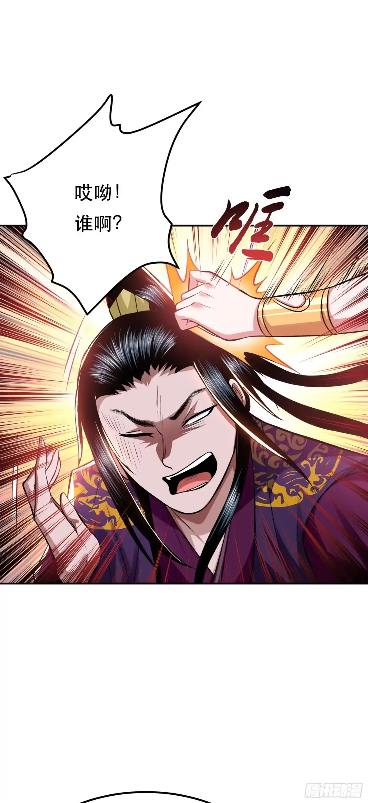 《男主和后宫都是我的了》第46话 追杀令 第14页