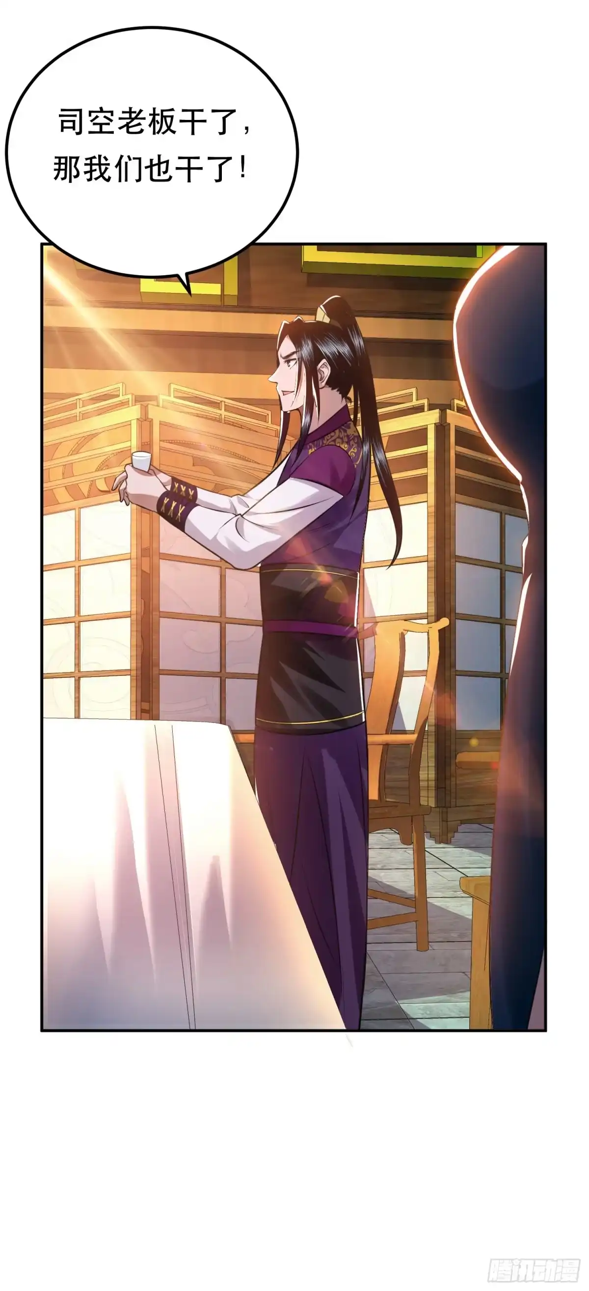 《男主和后宫都是我的了》第46话 追杀令 第8页