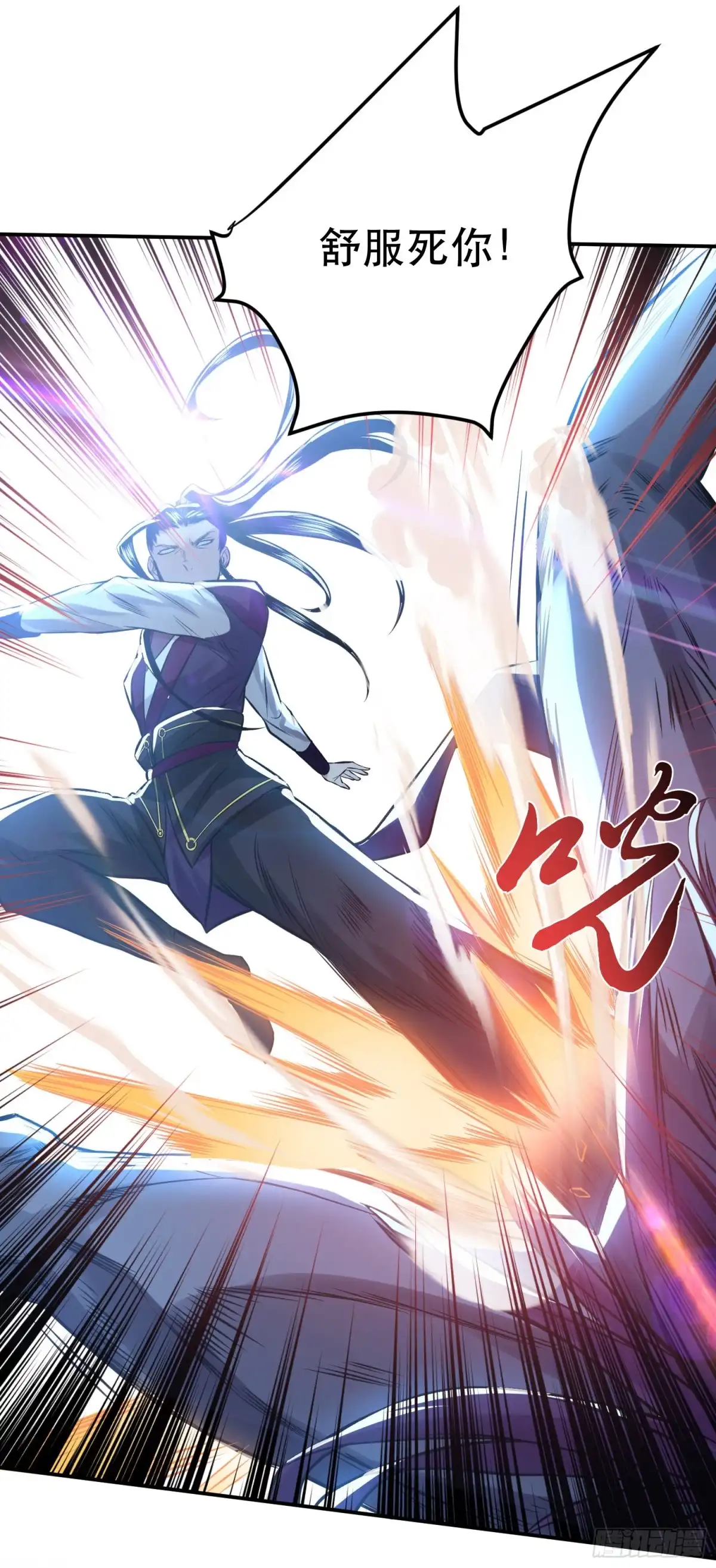 《男主和后宫都是我的了》第47话 别抢人头啊喂 第23页