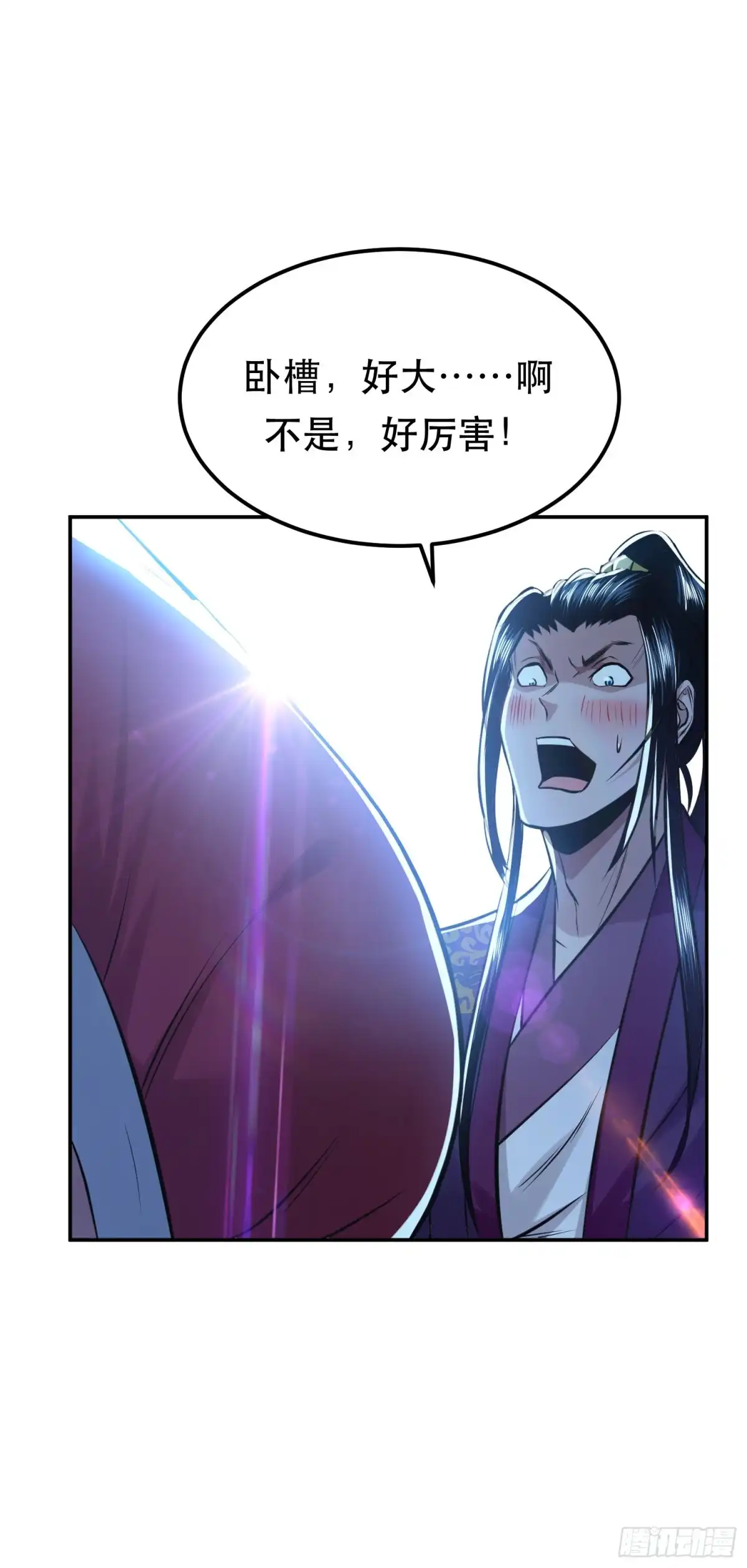 《男主和后宫都是我的了》第47话 别抢人头啊喂 第46页