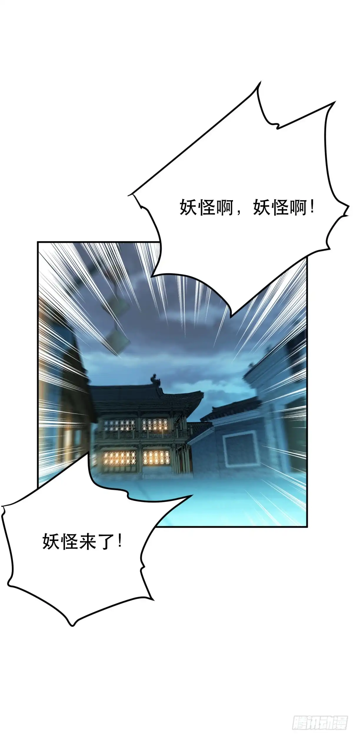 《男主和后宫都是我的了》第47话 别抢人头啊喂 第2页