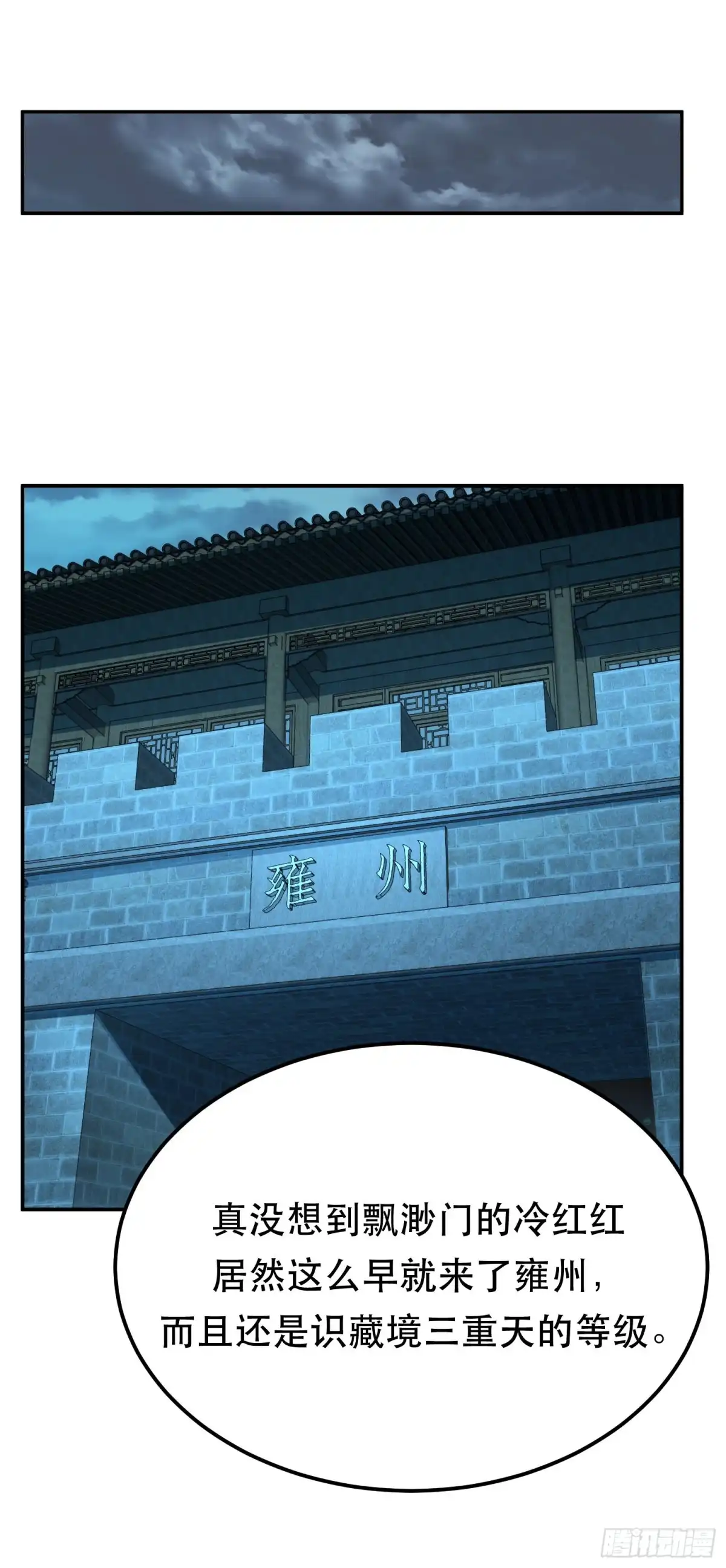《男主和后宫都是我的了》第47话 别抢人头啊喂 第57页