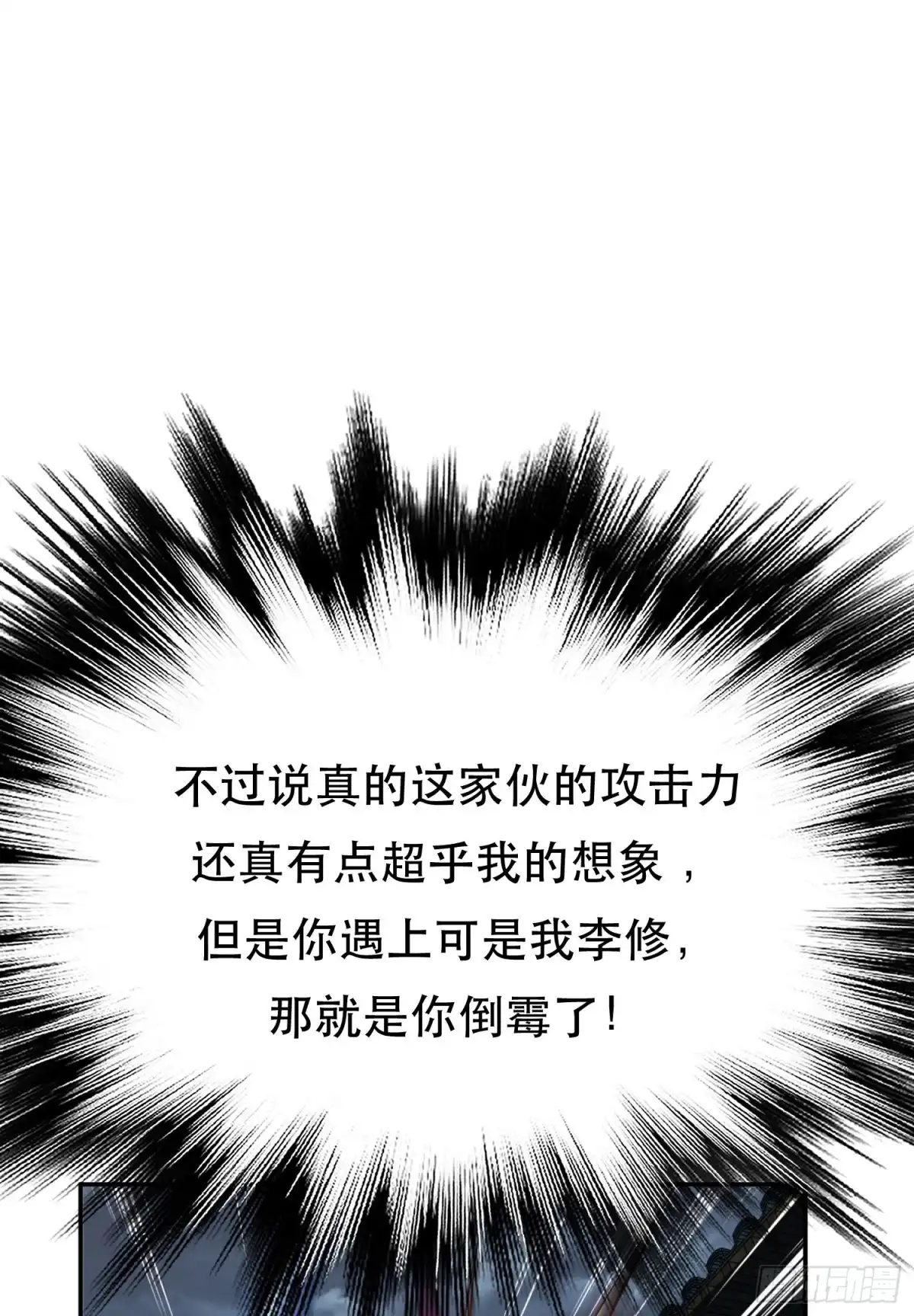《男主和后宫都是我的了》第47话 别抢人头啊喂 第9页