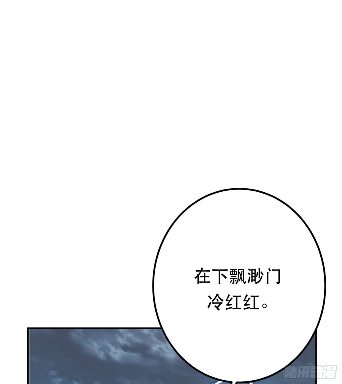 《男主和后宫都是我的了》第47话 别抢人头啊喂 第50页