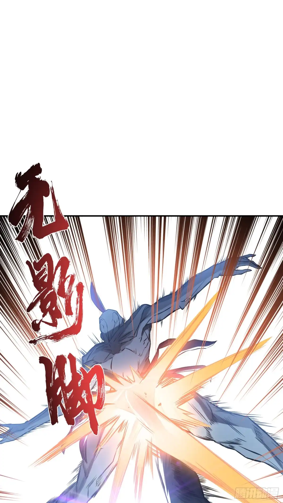 《男主和后宫都是我的了》第47话 别抢人头啊喂 第18页