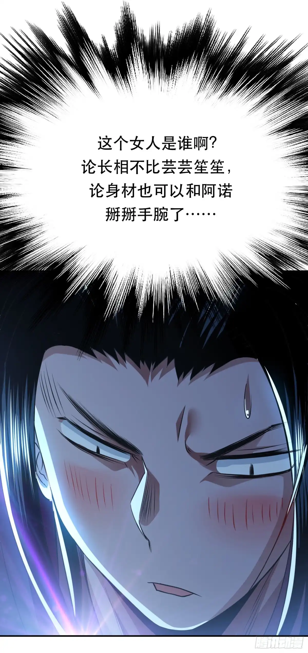 《男主和后宫都是我的了》第47话 别抢人头啊喂 第49页