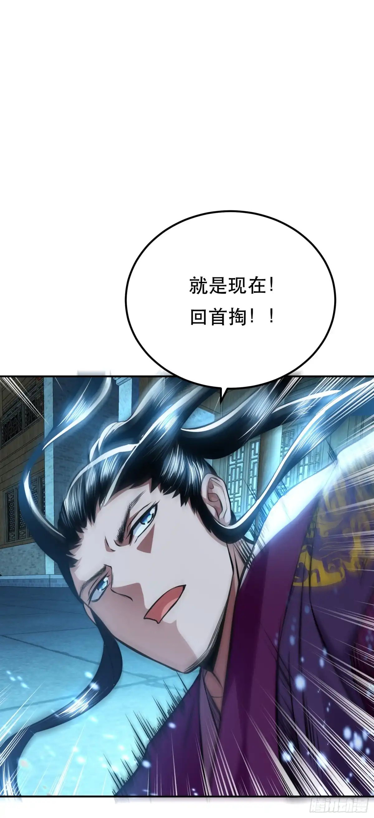 《男主和后宫都是我的了》第47话 别抢人头啊喂 第12页
