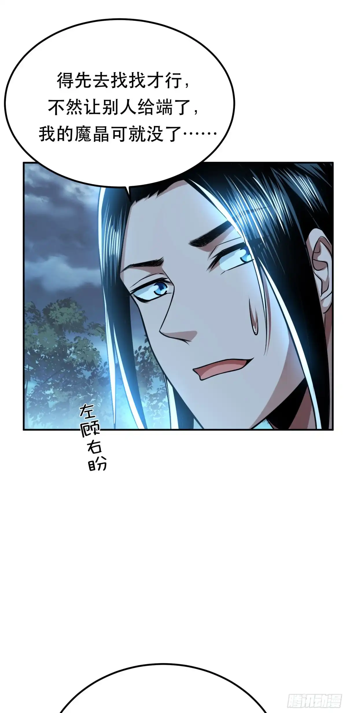 《男主和后宫都是我的了》第47话 别抢人头啊喂 第60页