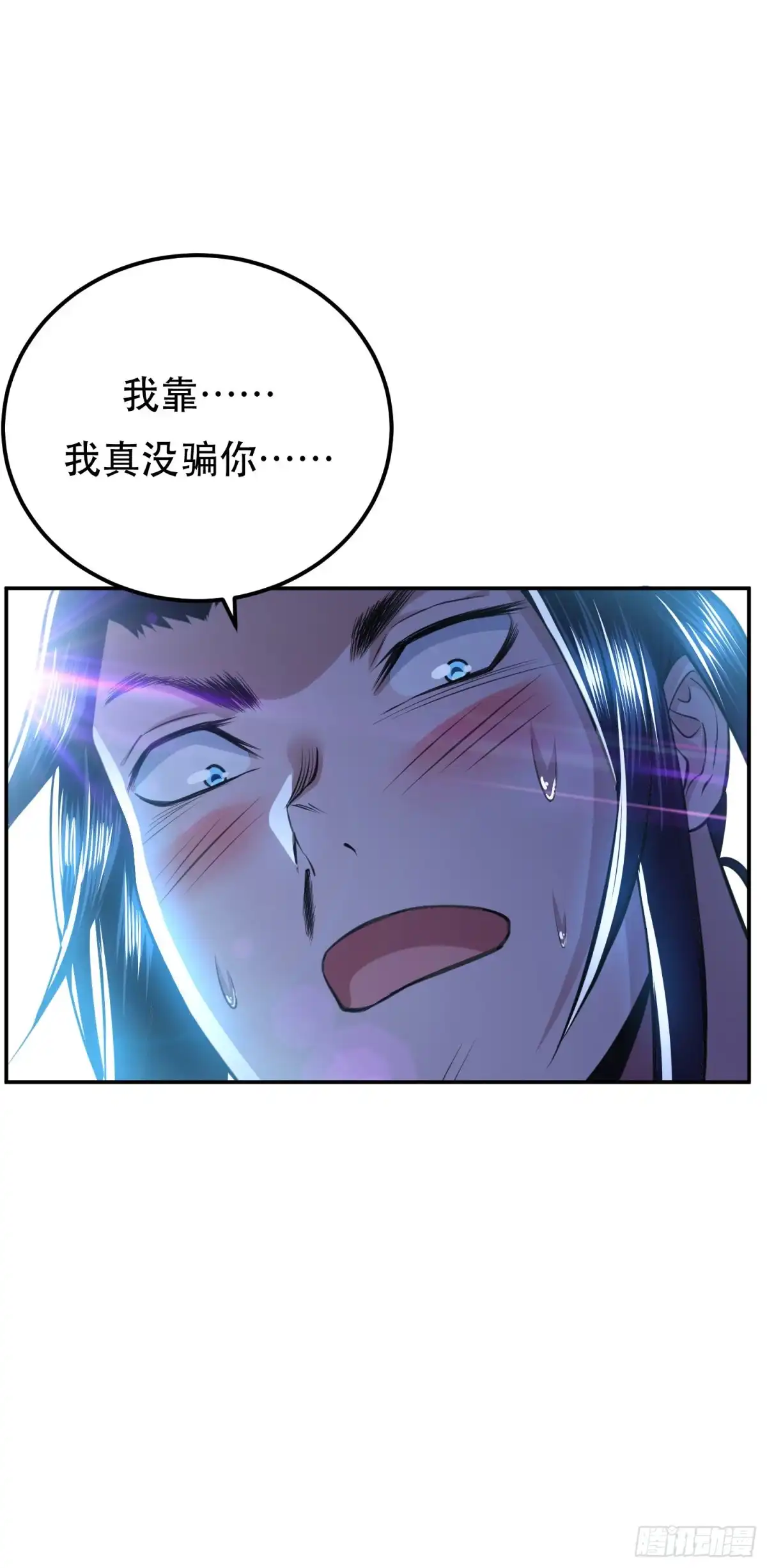 《男主和后宫都是我的了》第47话 别抢人头啊喂 第73页
