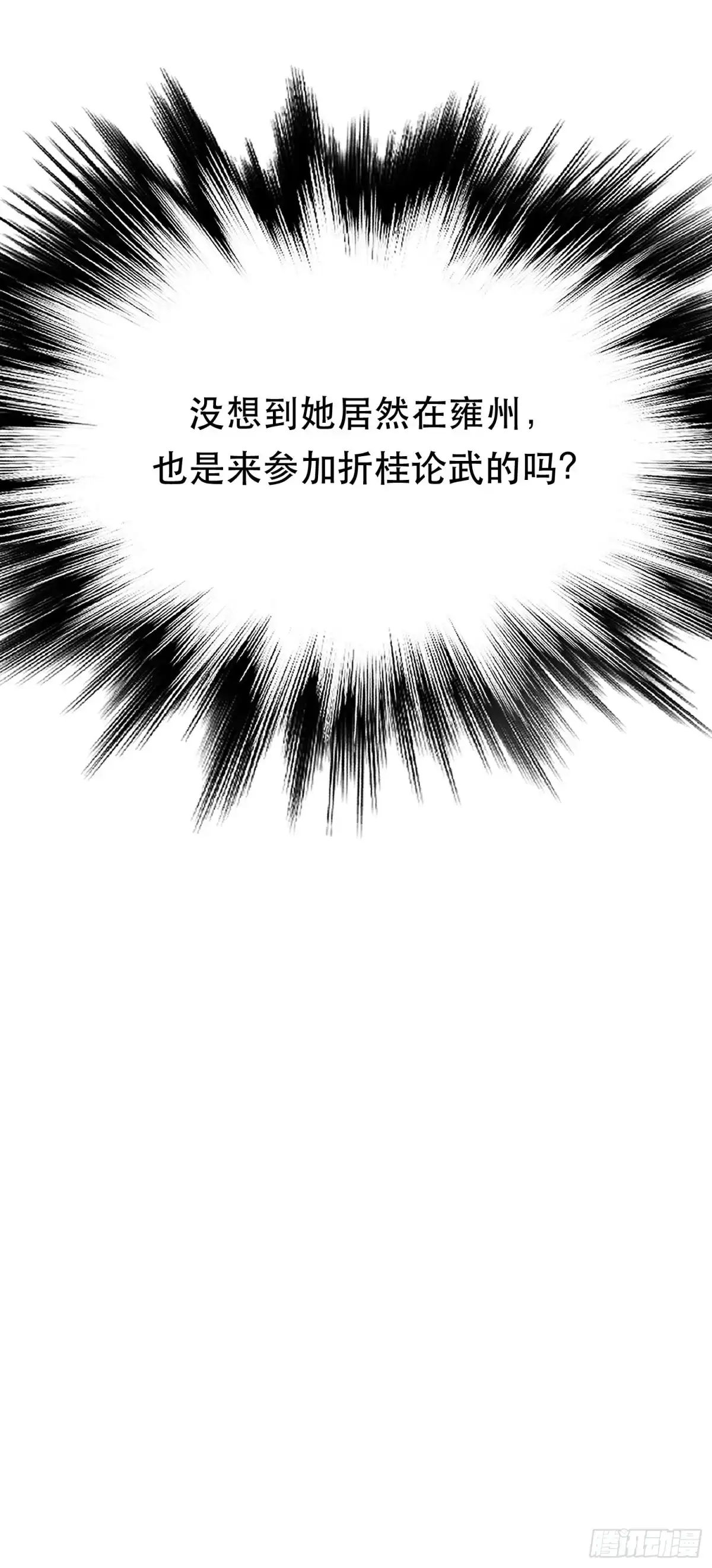 《男主和后宫都是我的了》第47话 别抢人头啊喂 第56页