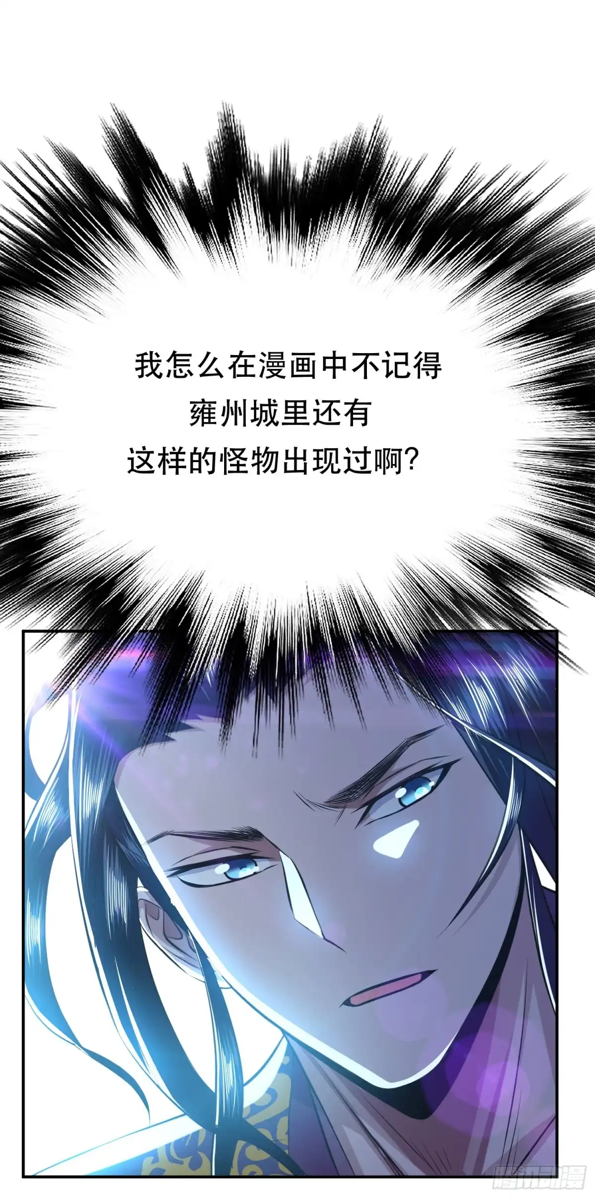 《男主和后宫都是我的了》第47话 别抢人头啊喂 第8页