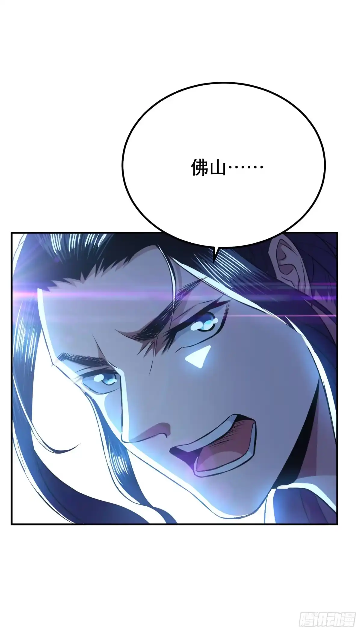 《男主和后宫都是我的了》第47话 别抢人头啊喂 第17页