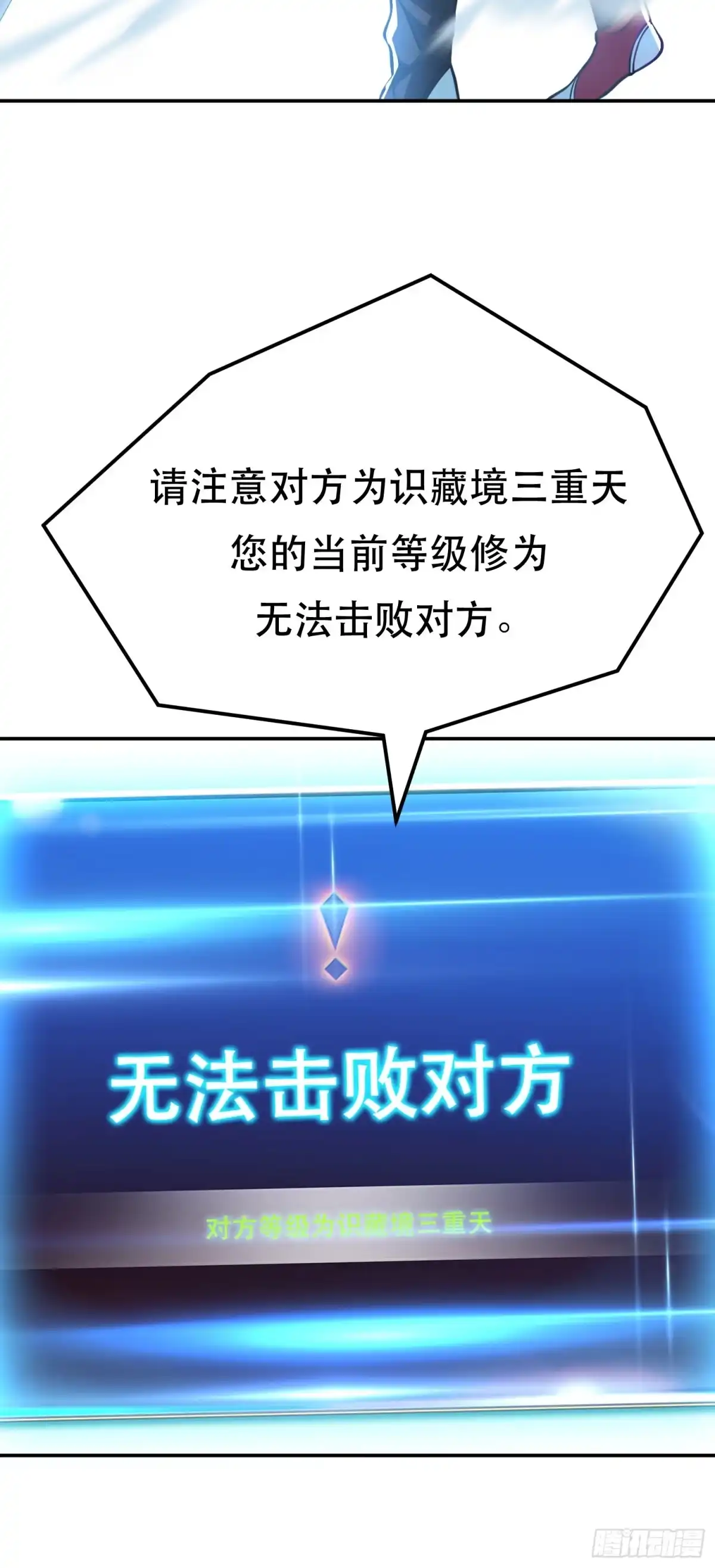 《男主和后宫都是我的了》第47话 别抢人头啊喂 第45页
