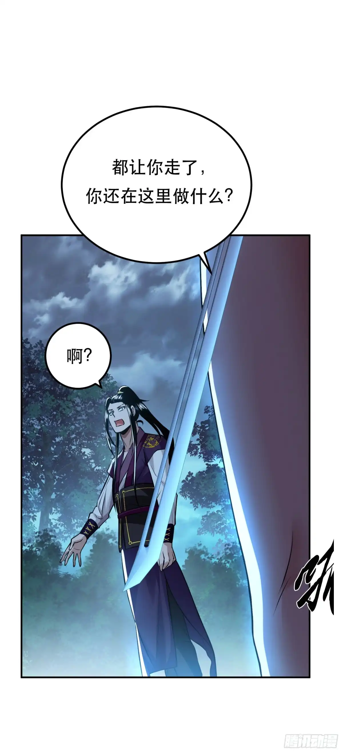《男主和后宫都是我的了》第47话 别抢人头啊喂 第62页