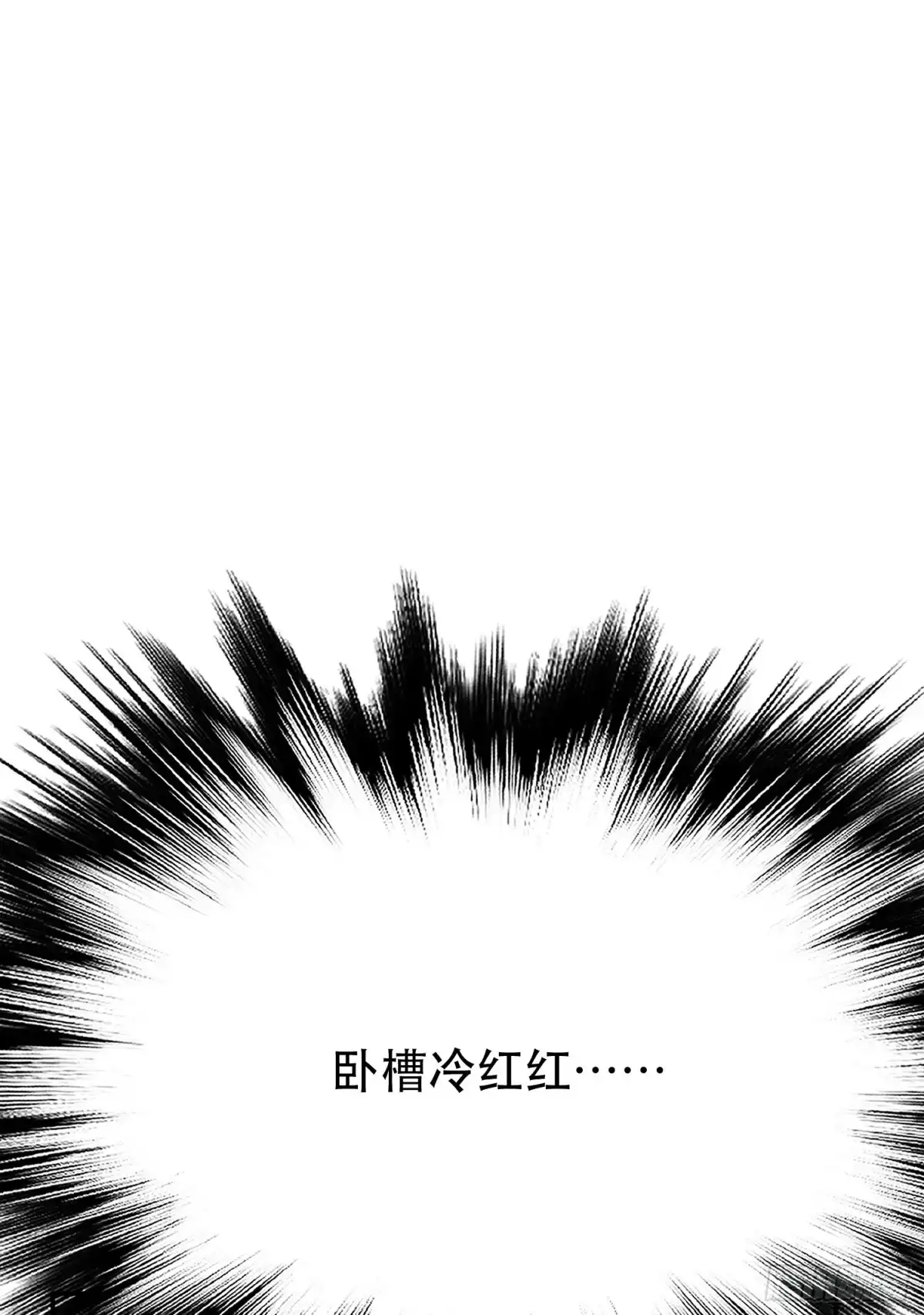 《男主和后宫都是我的了》第47话 别抢人头啊喂 第52页