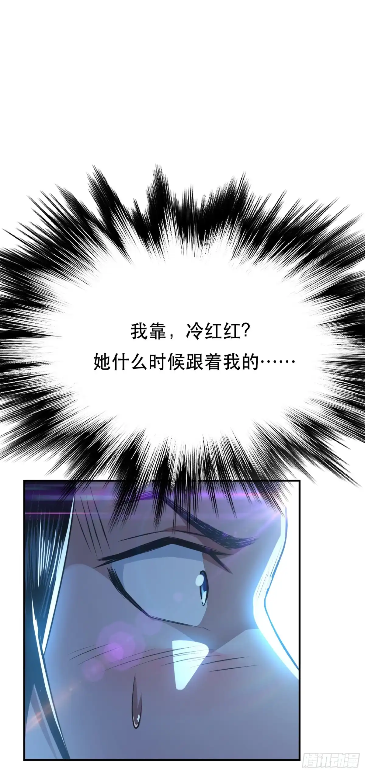 《男主和后宫都是我的了》第47话 别抢人头啊喂 第64页