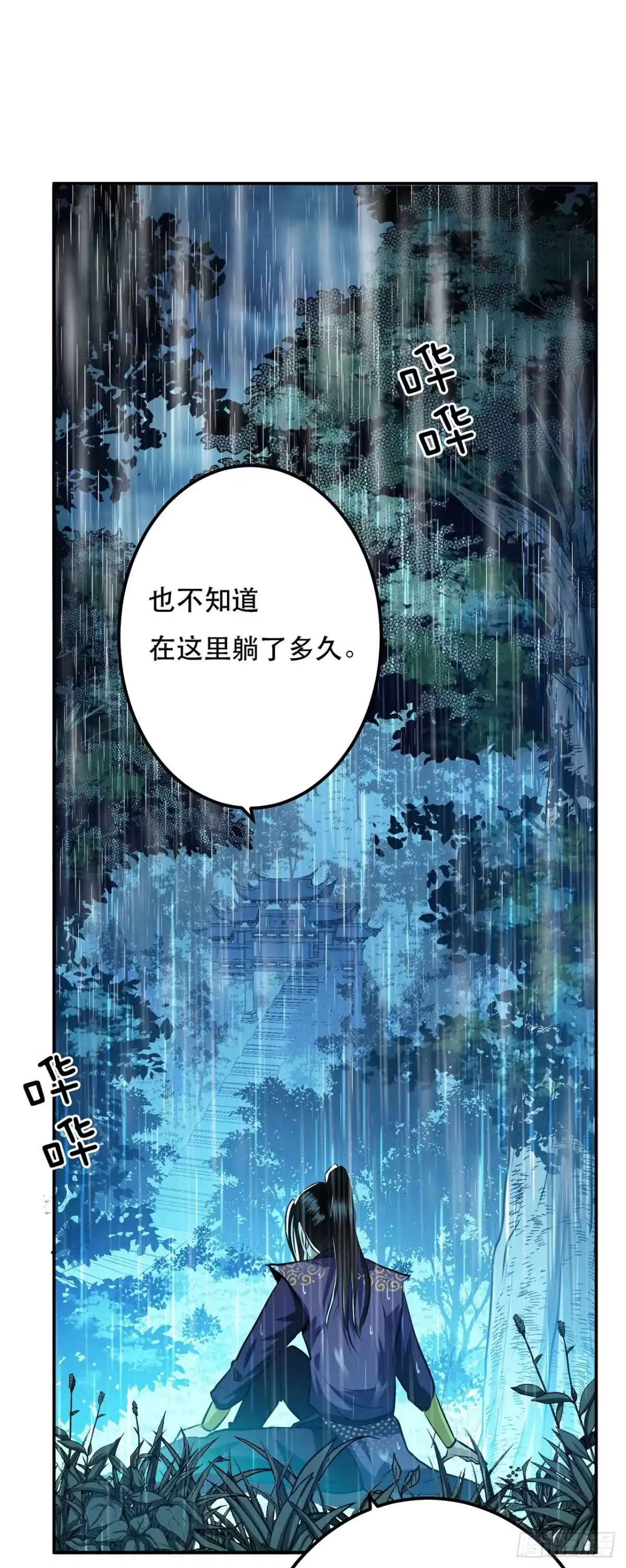 《男主和后宫都是我的了》第3话 你还是嫩了点 第34页