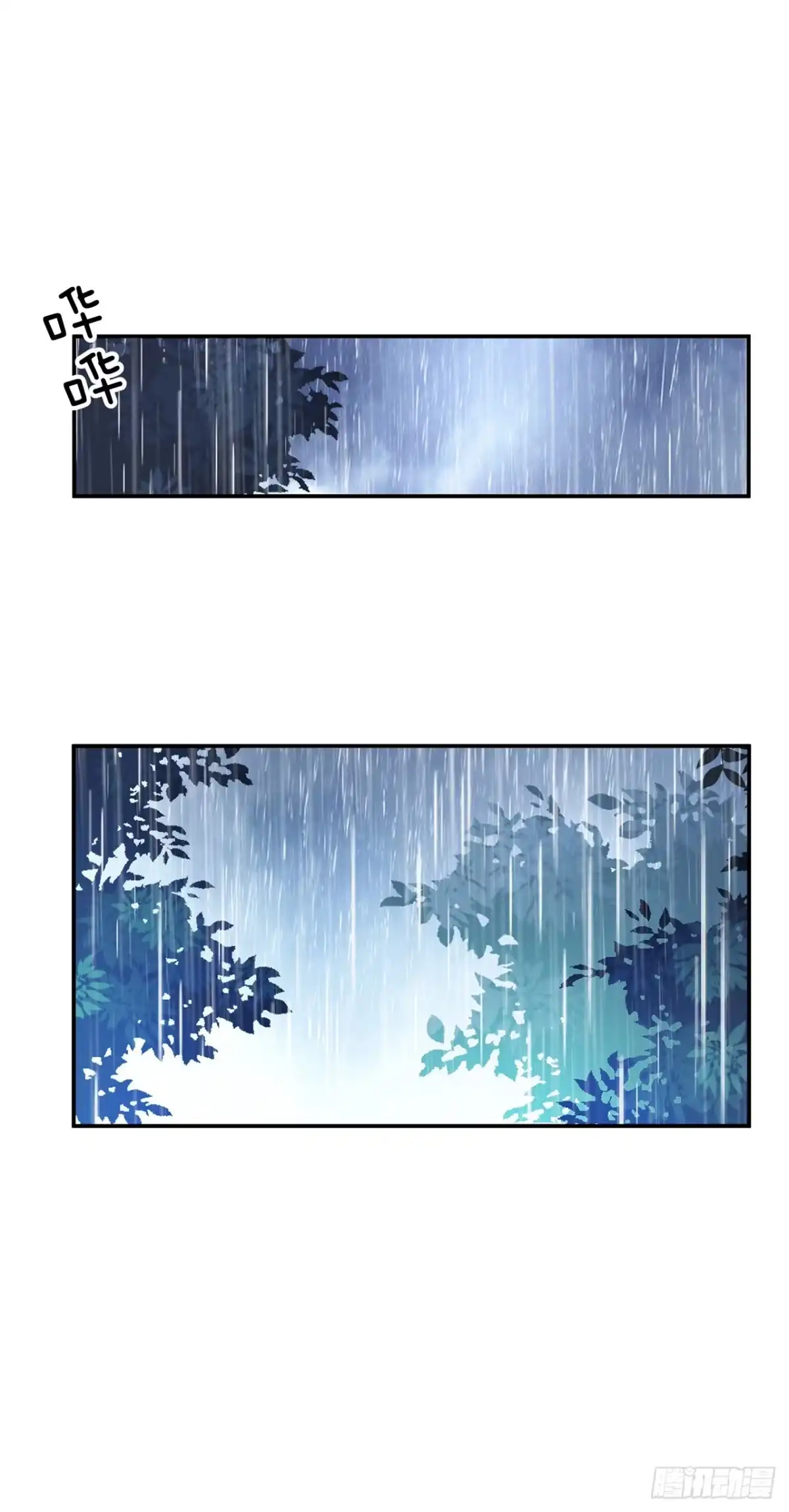 《男主和后宫都是我的了》第3话 你还是嫩了点 第33页
