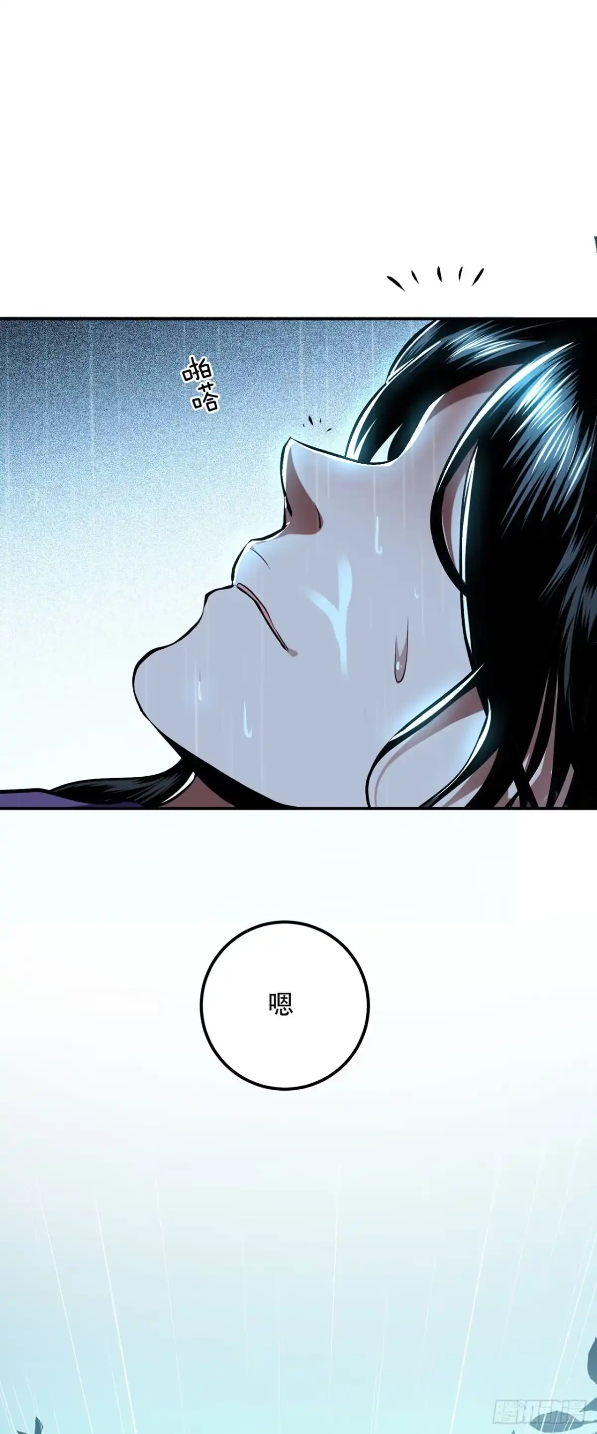 《男主和后宫都是我的了》第3话 你还是嫩了点 第31页