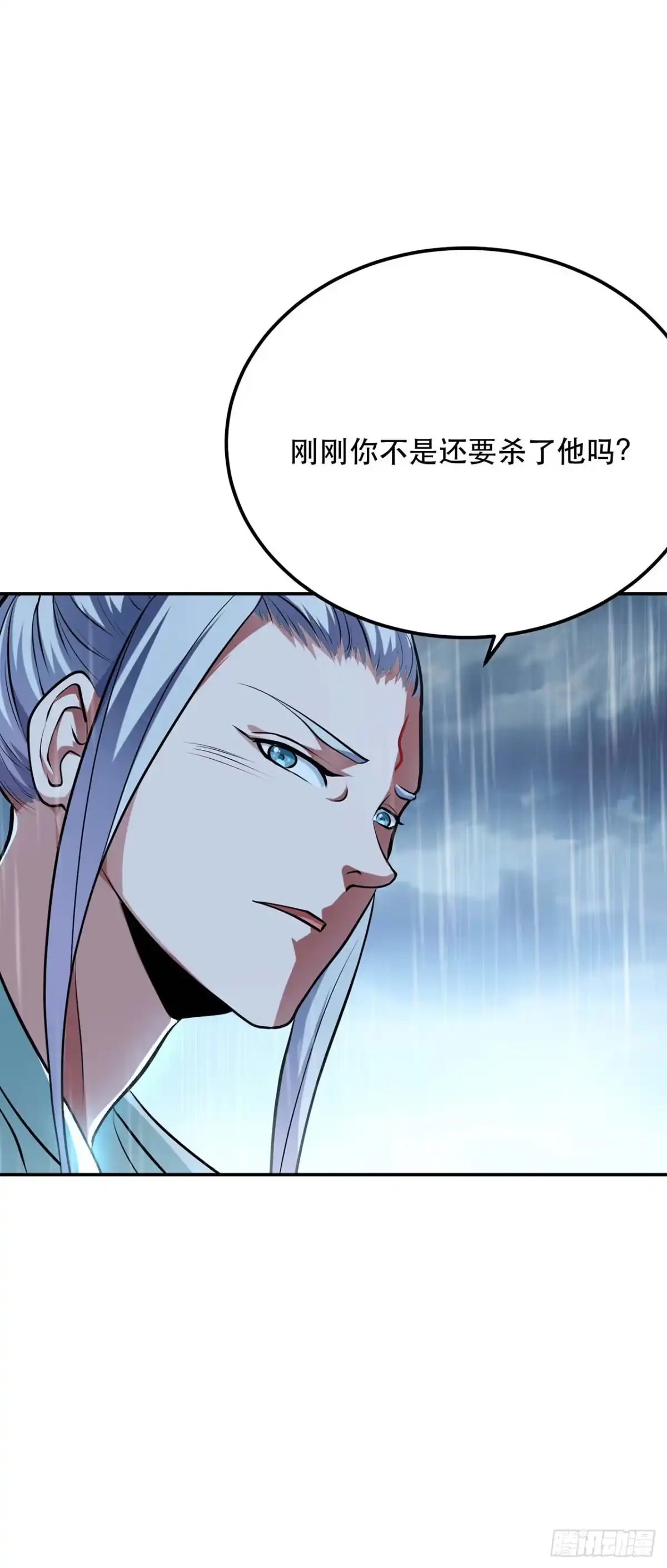 《男主和后宫都是我的了》第3话 你还是嫩了点 第14页