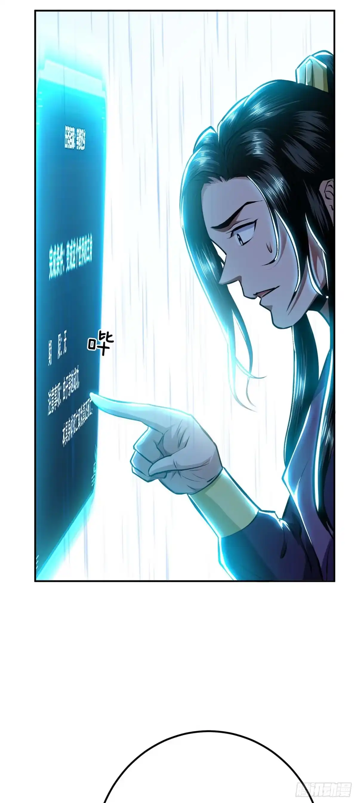 《男主和后宫都是我的了》第3话 你还是嫩了点 第51页