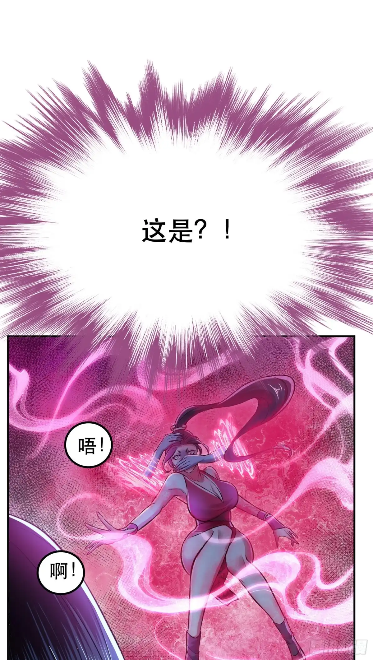 《男主和后宫都是我的了》第48话 修佛？ 第20页