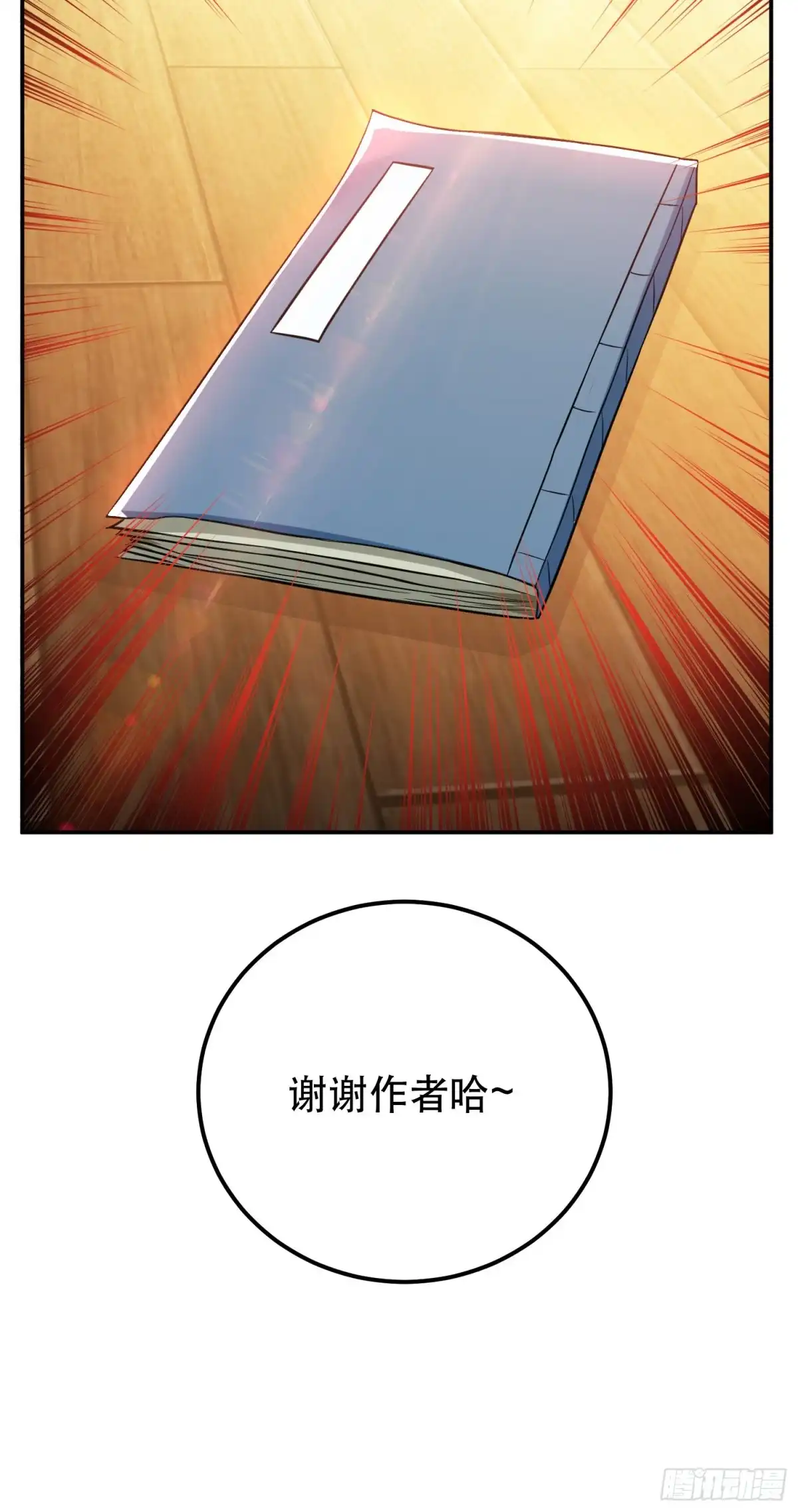 《男主和后宫都是我的了》第48话 修佛？ 第49页