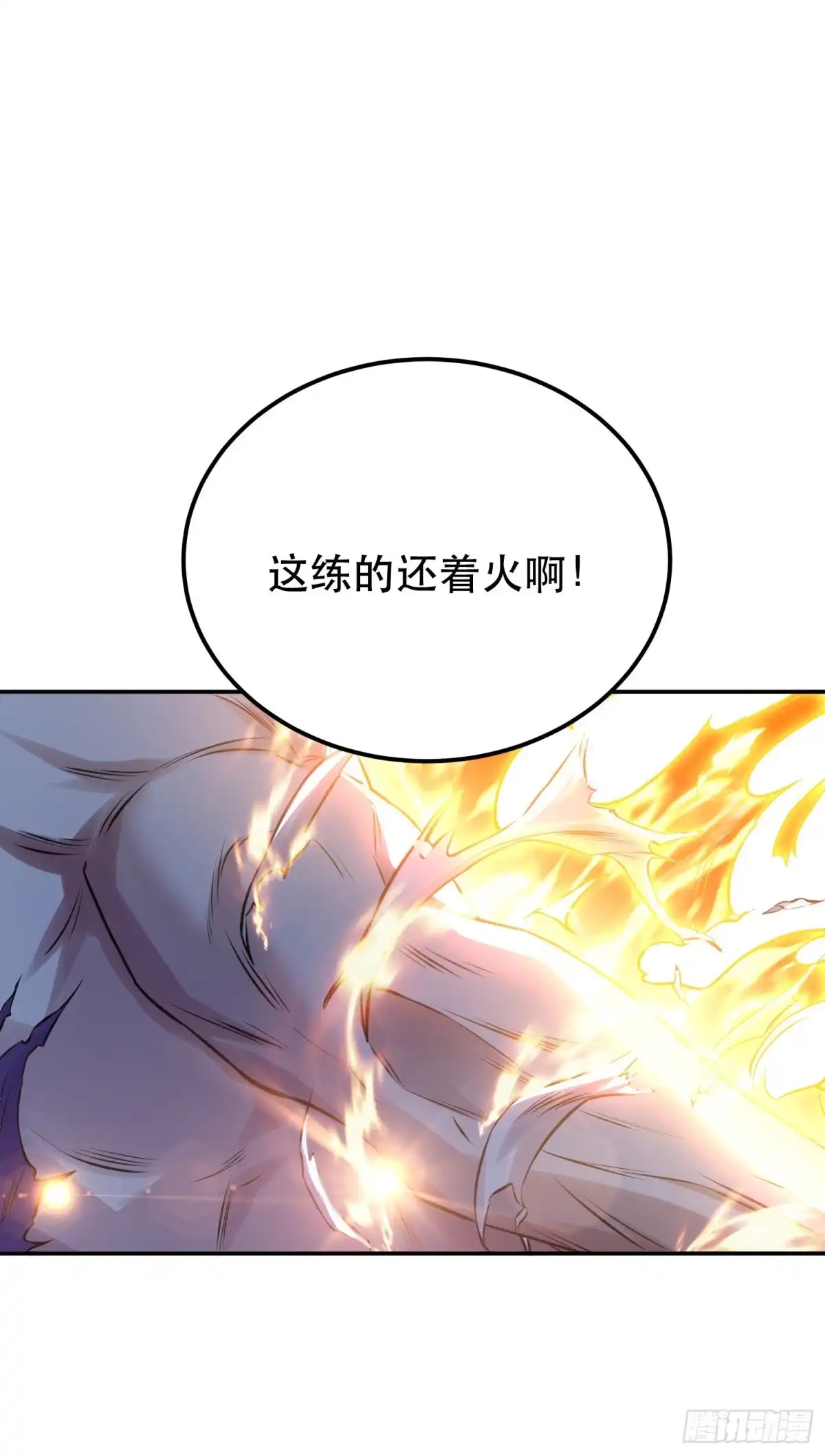 《男主和后宫都是我的了》第48话 修佛？ 第62页