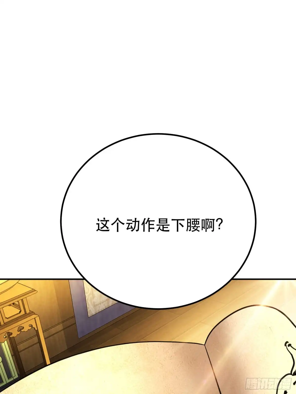 《男主和后宫都是我的了》第48话 修佛？ 第65页
