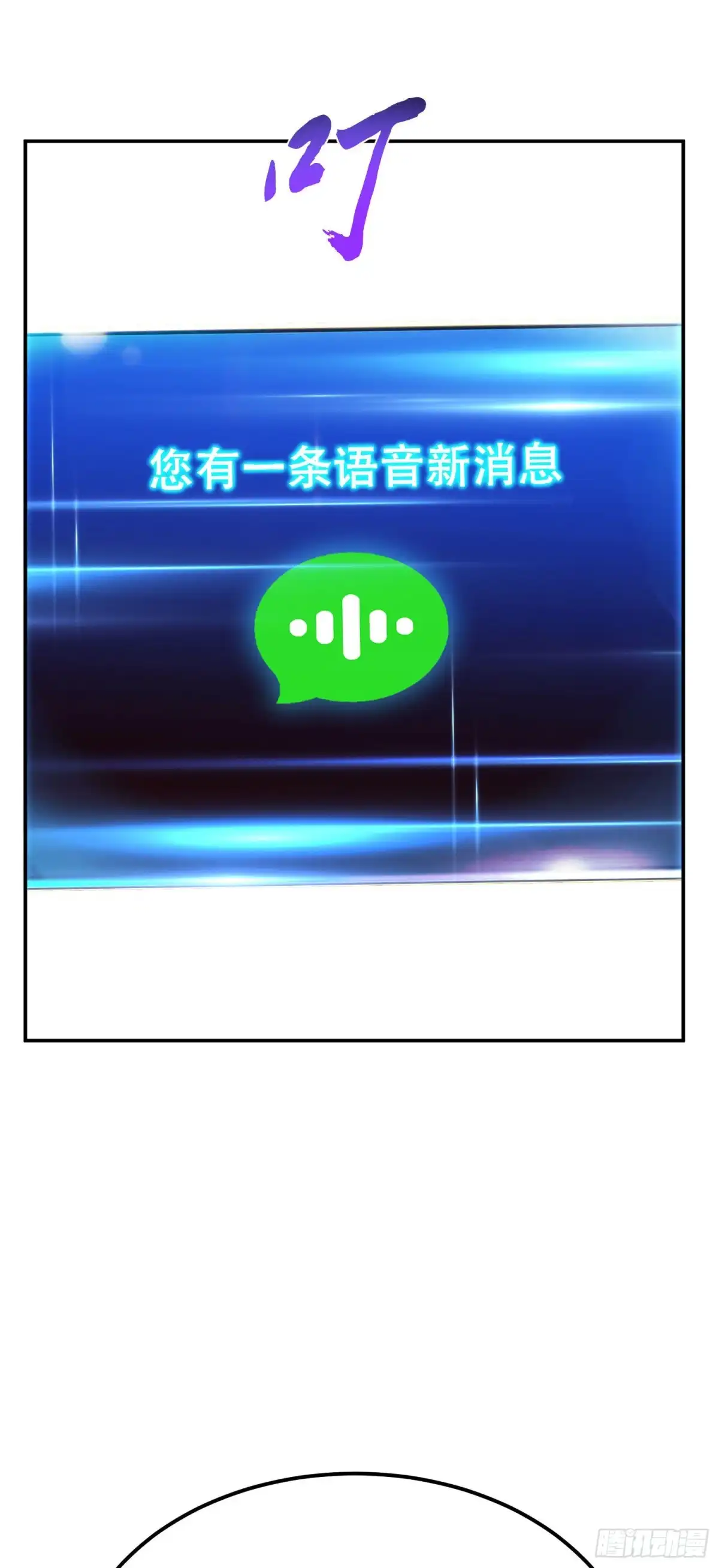 《男主和后宫都是我的了》第48话 修佛？ 第41页