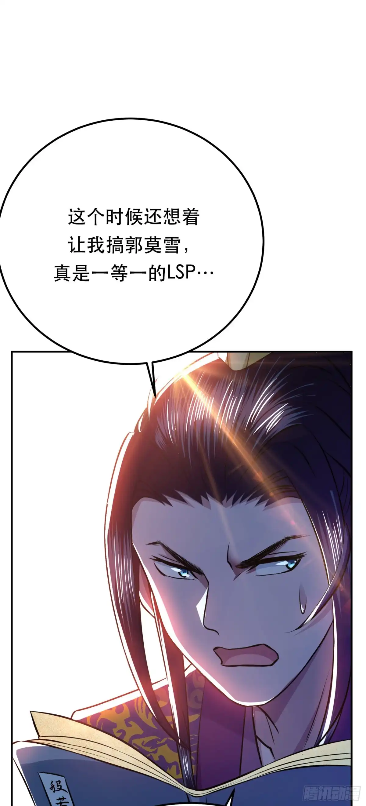 《男主和后宫都是我的了》第48话 修佛？ 第52页