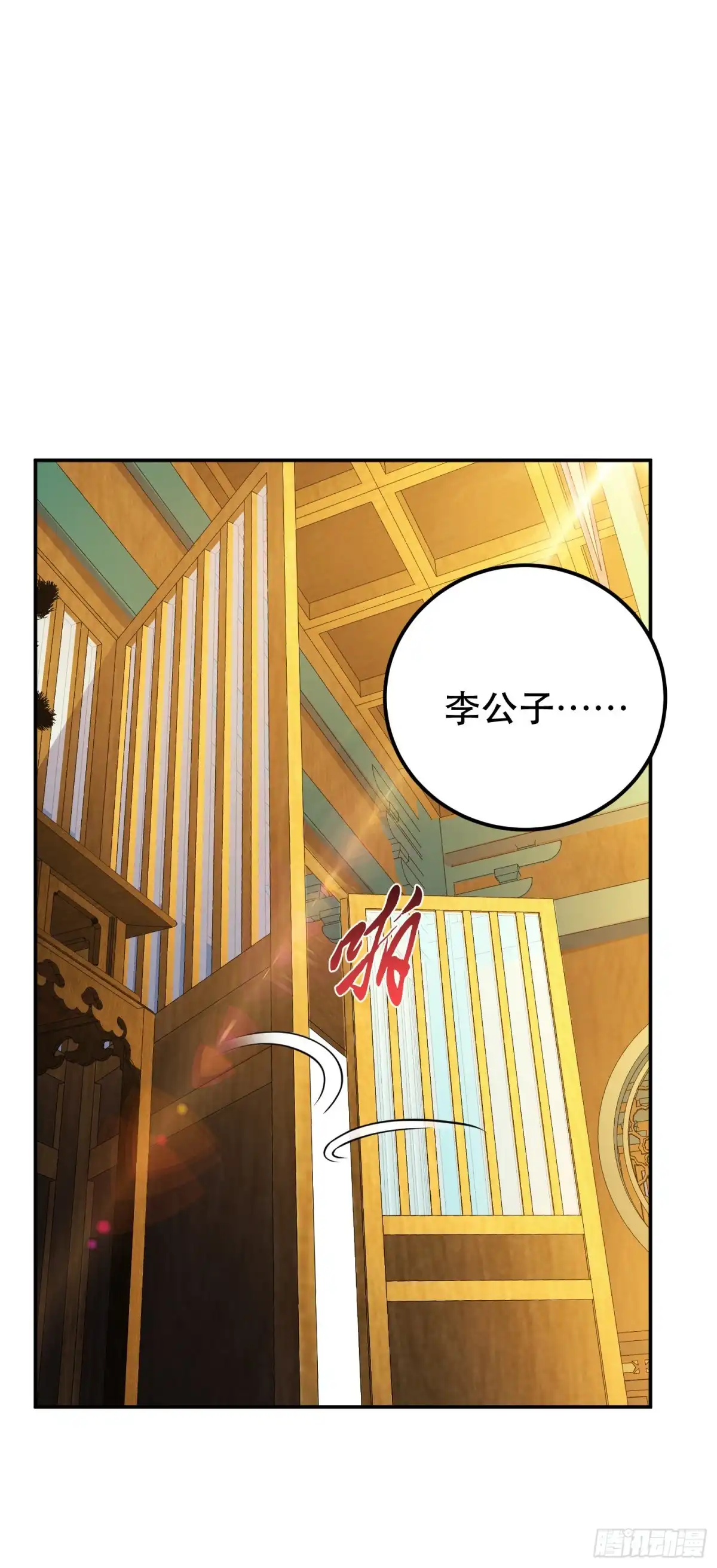《男主和后宫都是我的了》第48话 修佛？ 第69页