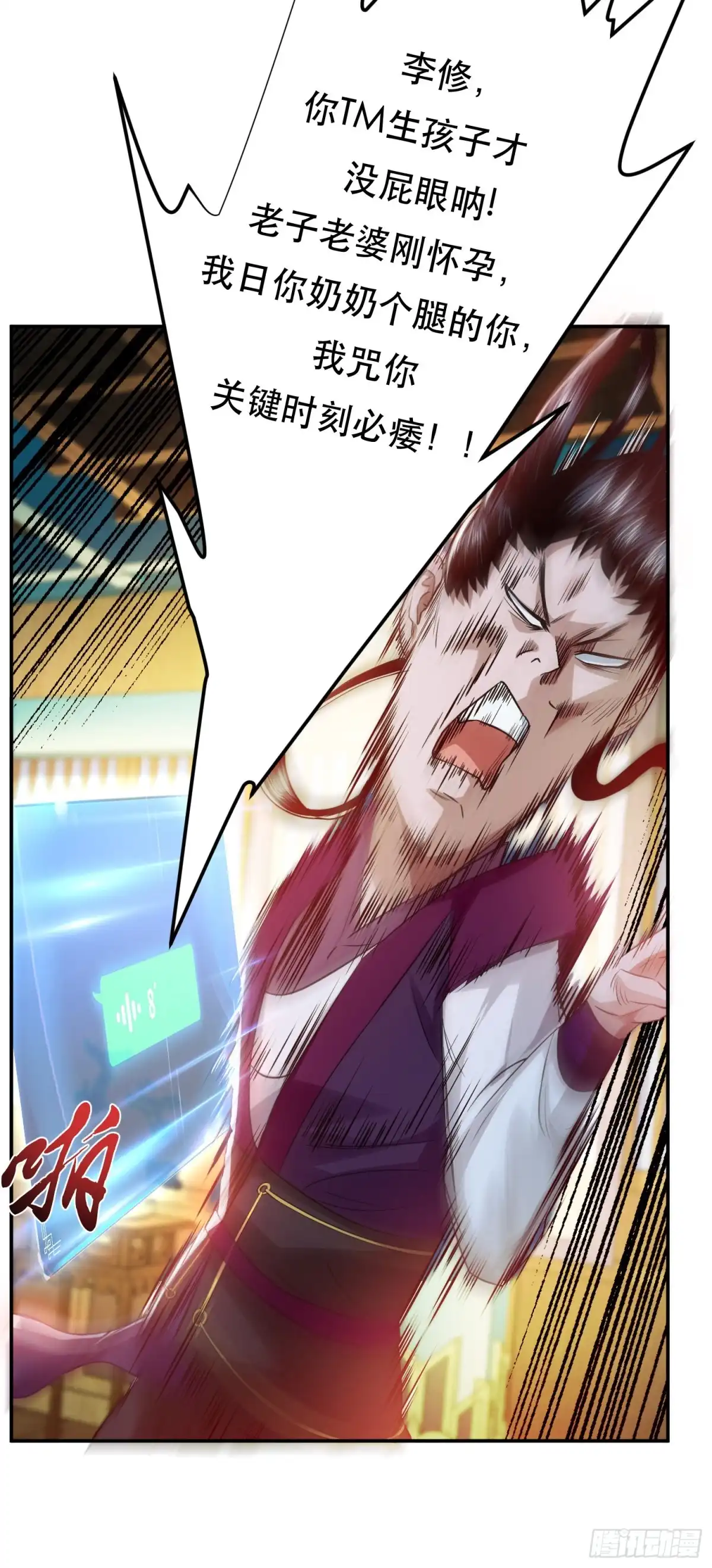 《男主和后宫都是我的了》第48话 修佛？ 第44页