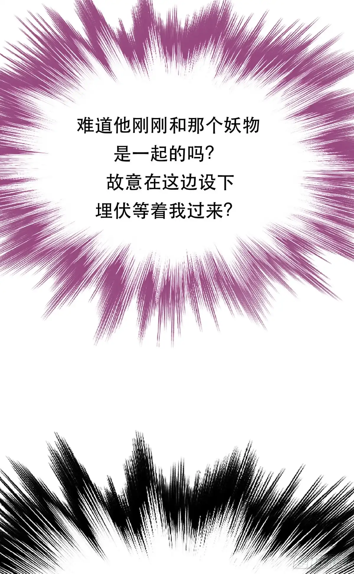 《男主和后宫都是我的了》第48话 修佛？ 第6页