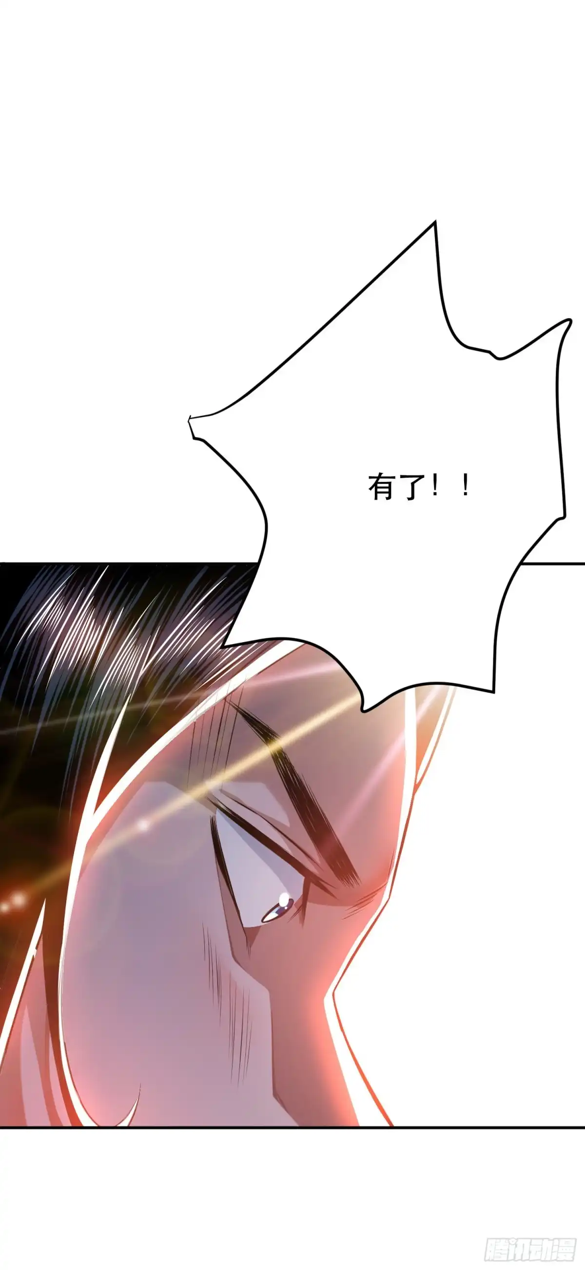 《男主和后宫都是我的了》第48话 修佛？ 第35页