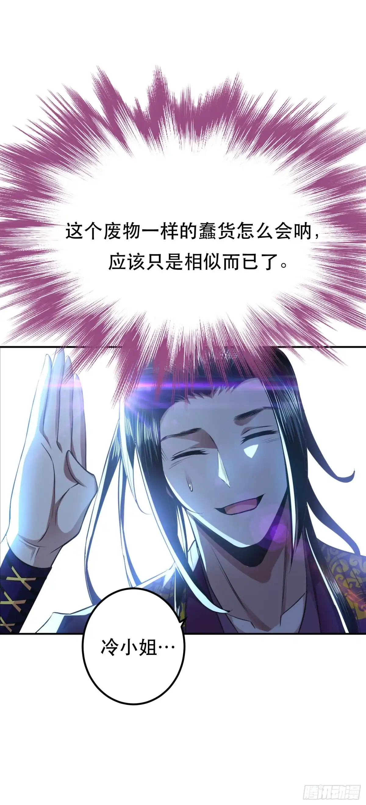 《男主和后宫都是我的了》第48话 修佛？ 第10页