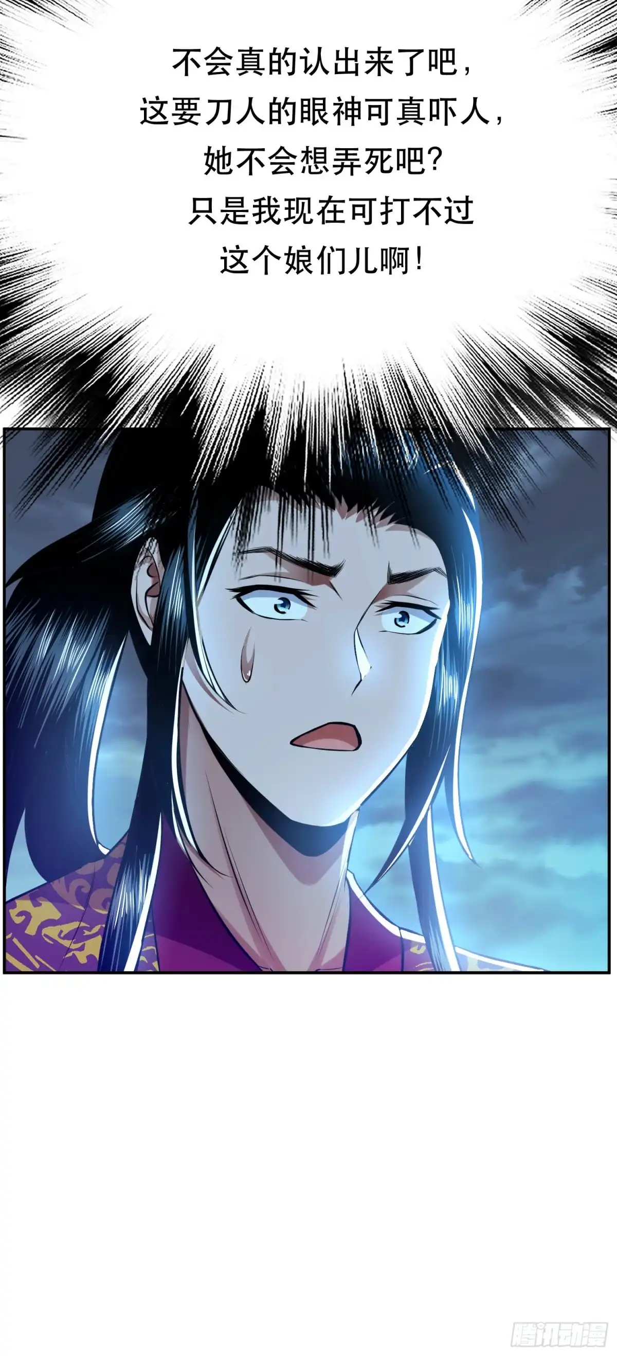 《男主和后宫都是我的了》第48话 修佛？ 第7页