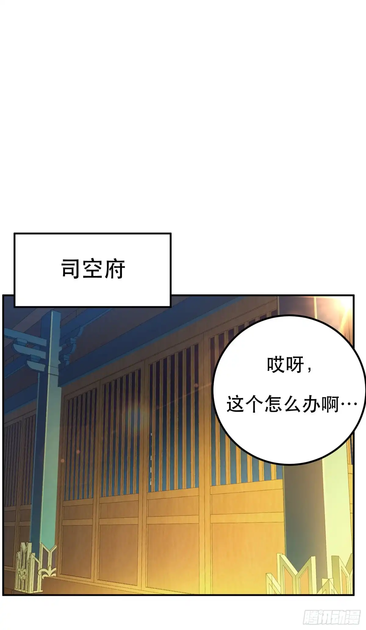 《男主和后宫都是我的了》第48话 修佛？ 第28页