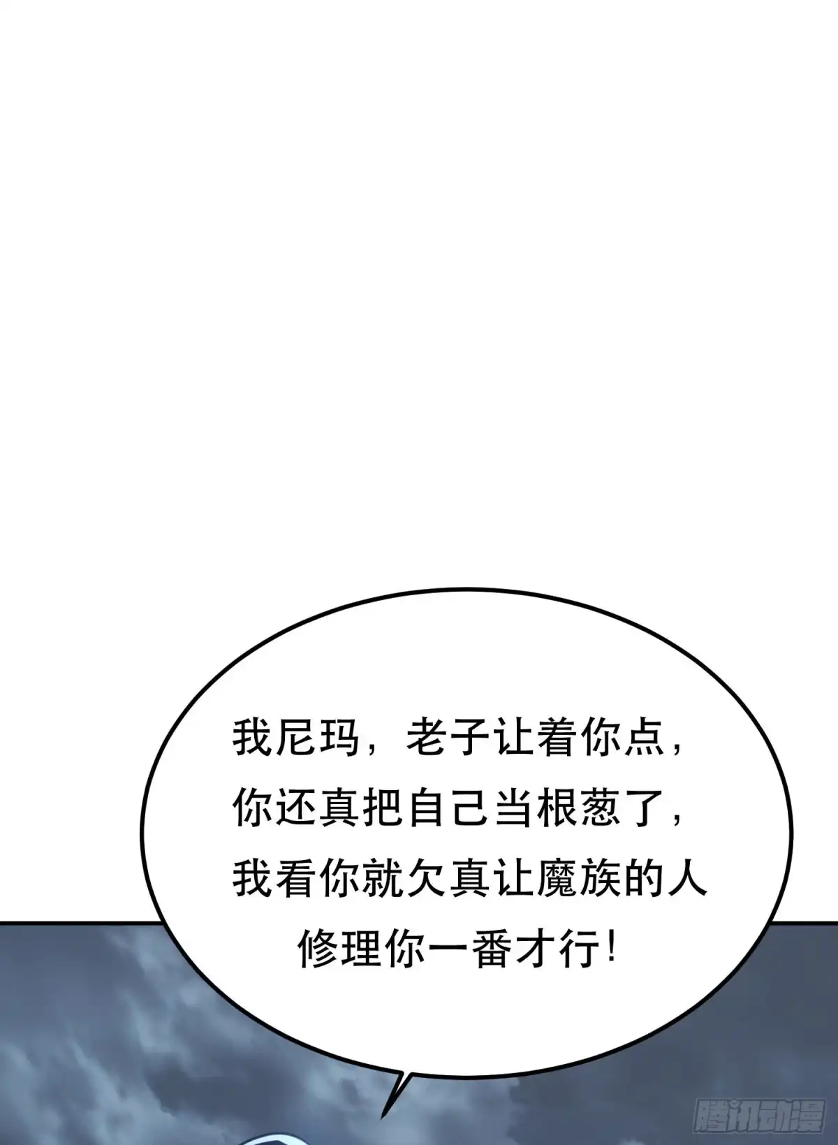 《男主和后宫都是我的了》第48话 修佛？ 第14页