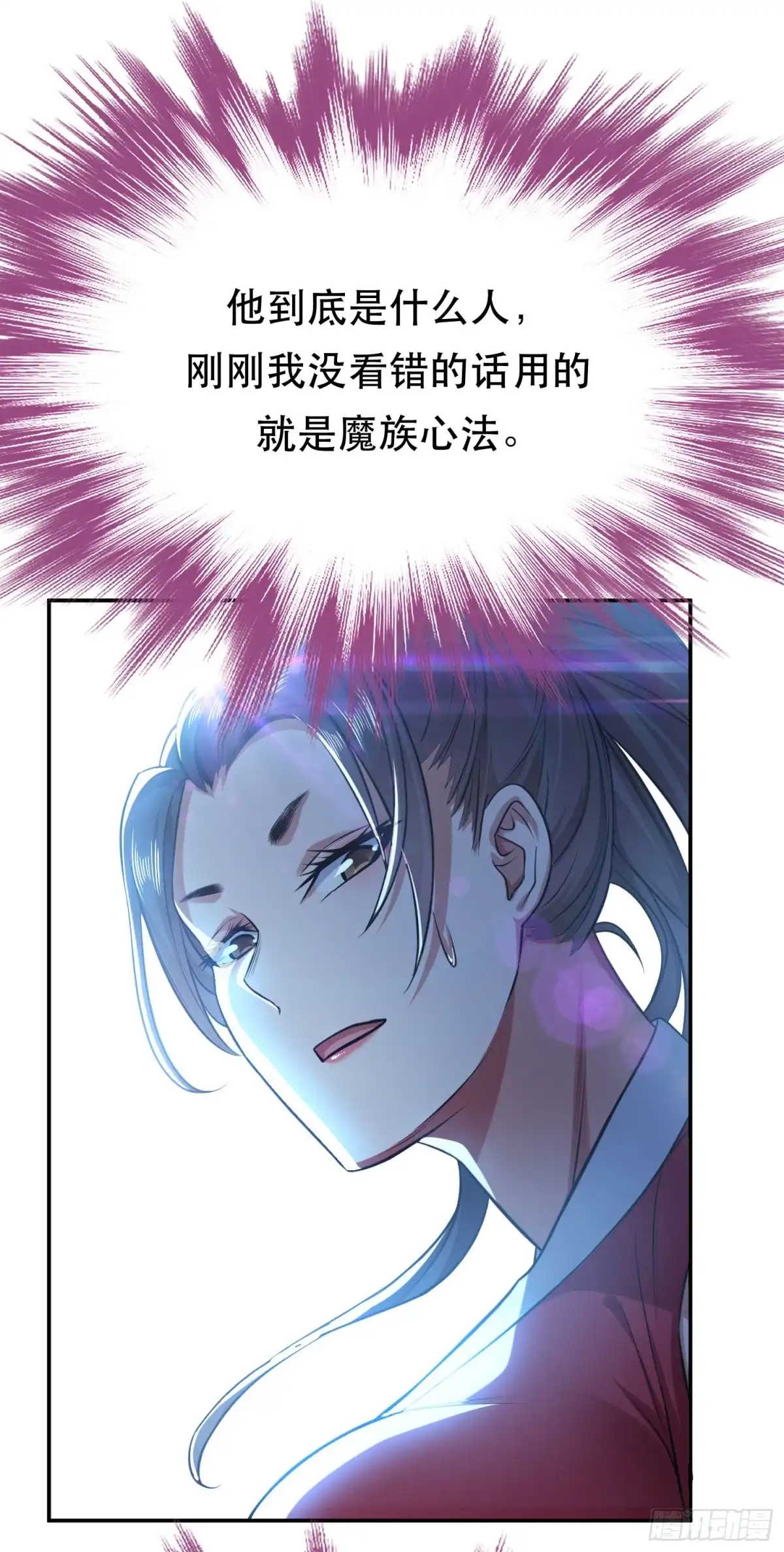 《男主和后宫都是我的了》第48话 修佛？ 第5页