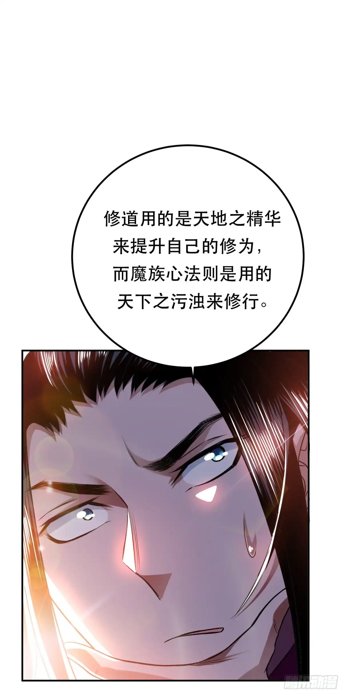 《男主和后宫都是我的了》第48话 修佛？ 第31页