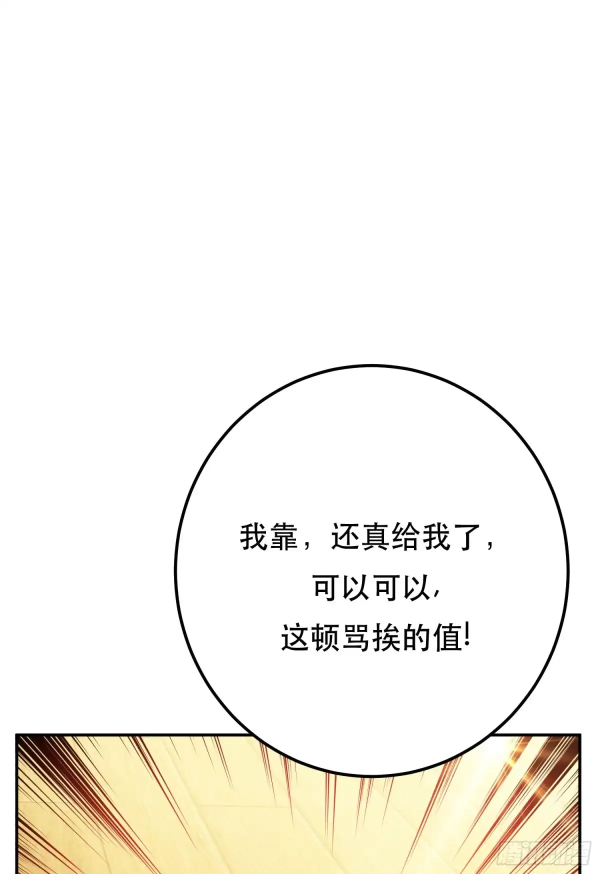 《男主和后宫都是我的了》第48话 修佛？ 第48页