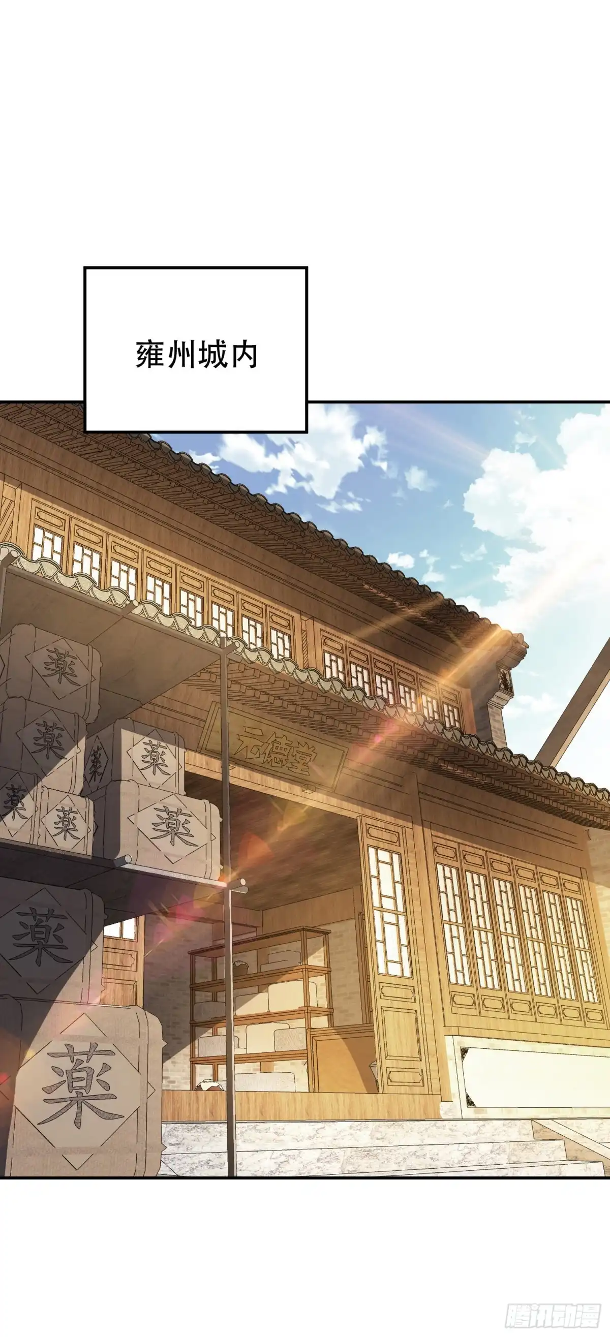 《男主和后宫都是我的了》第49话 复仇 第47页